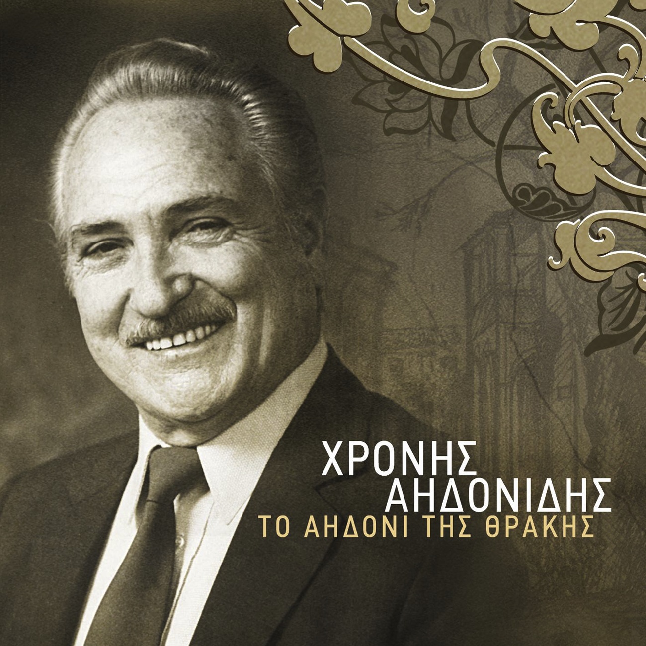 Vasilepsen Avgerinos