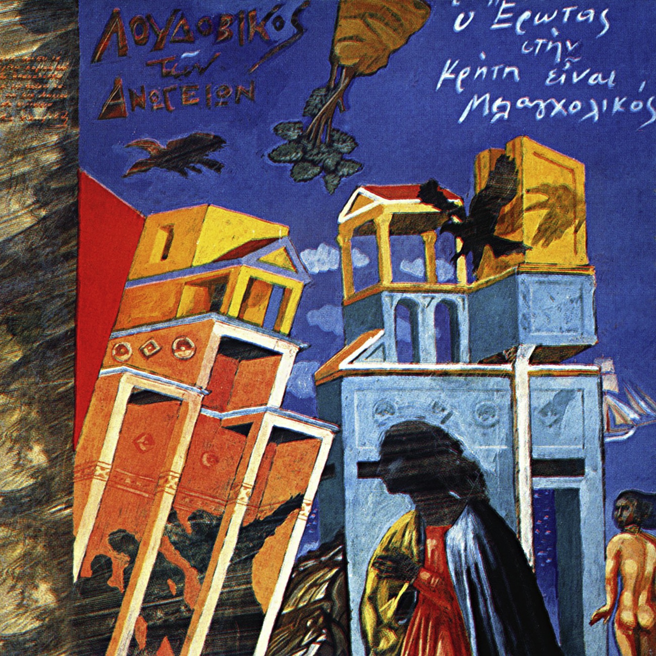 Kokkina Hili Efilisa