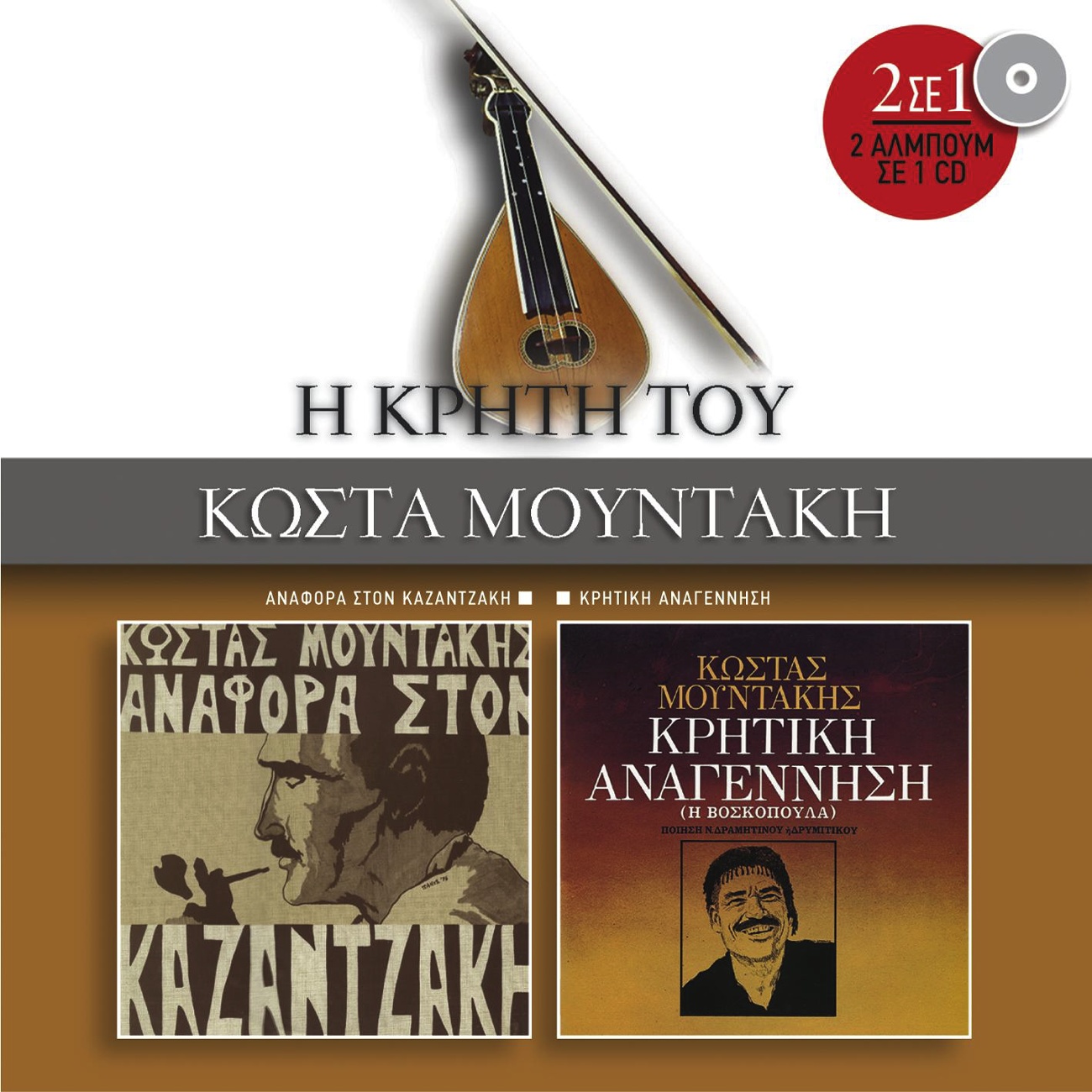 Voskos Tragoudodas Ti Hara Tou-Tragoudi Voskopoulas-Tragoudi Voskou Sto Spileo-Sistasis