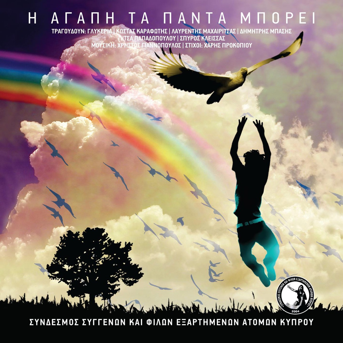 Tipota Pia Den Tous Hrostame