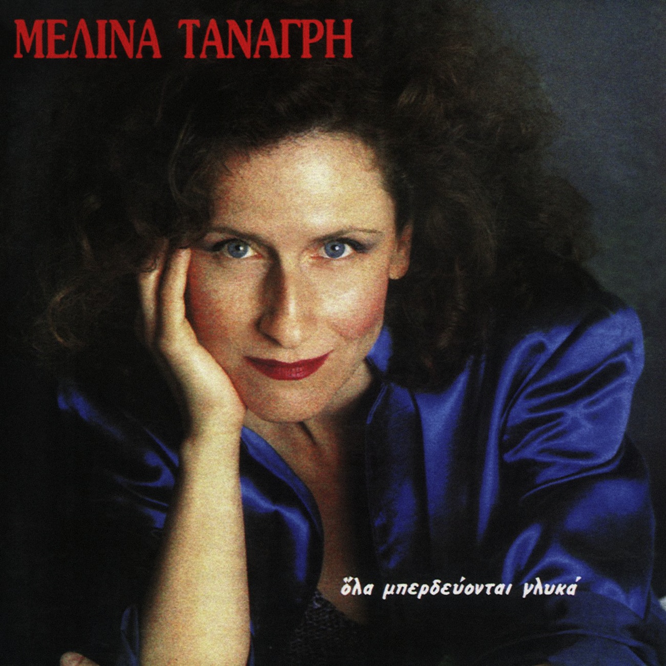 Kratas Mia Shesi Mistiki Me To Feggari