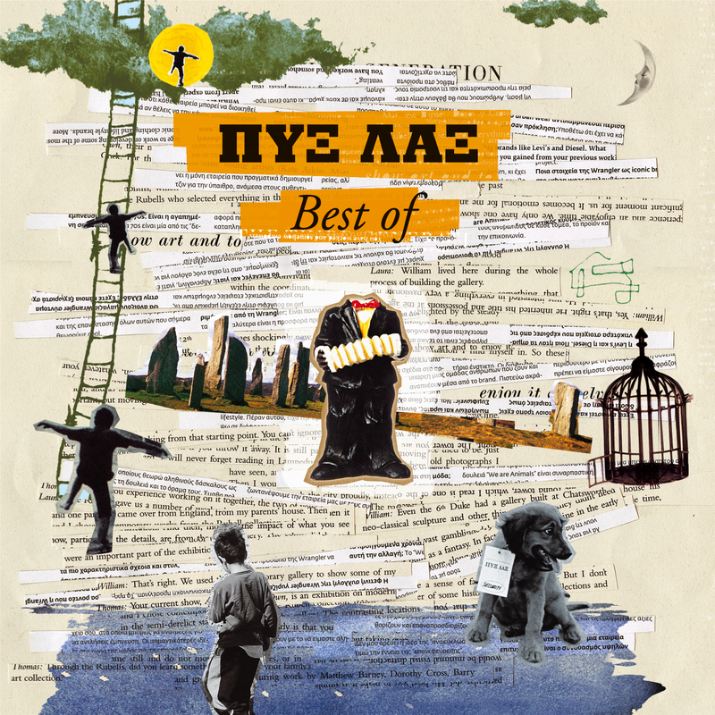 Iparhoun Dromi Sto Skotadi