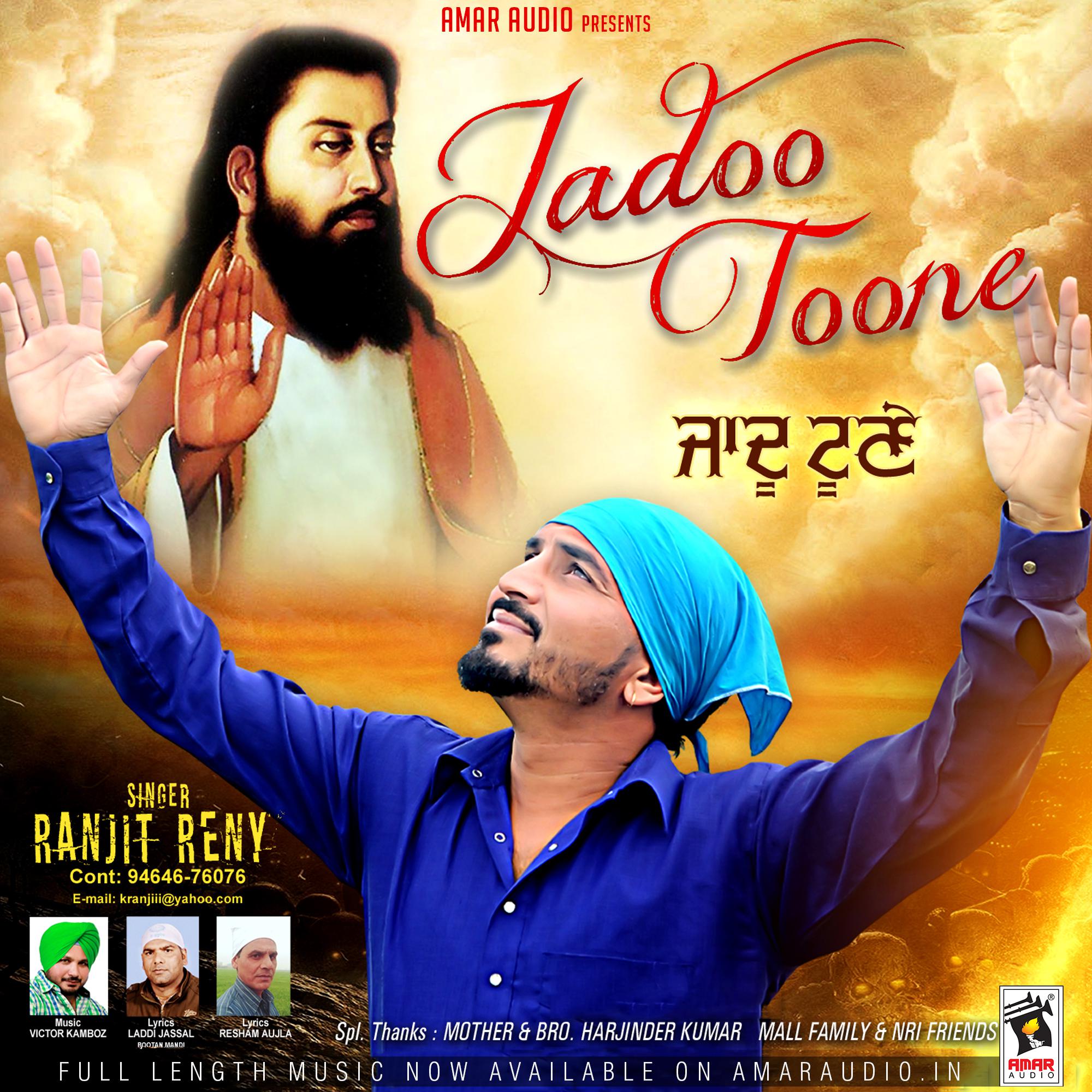 Jadoo Toone