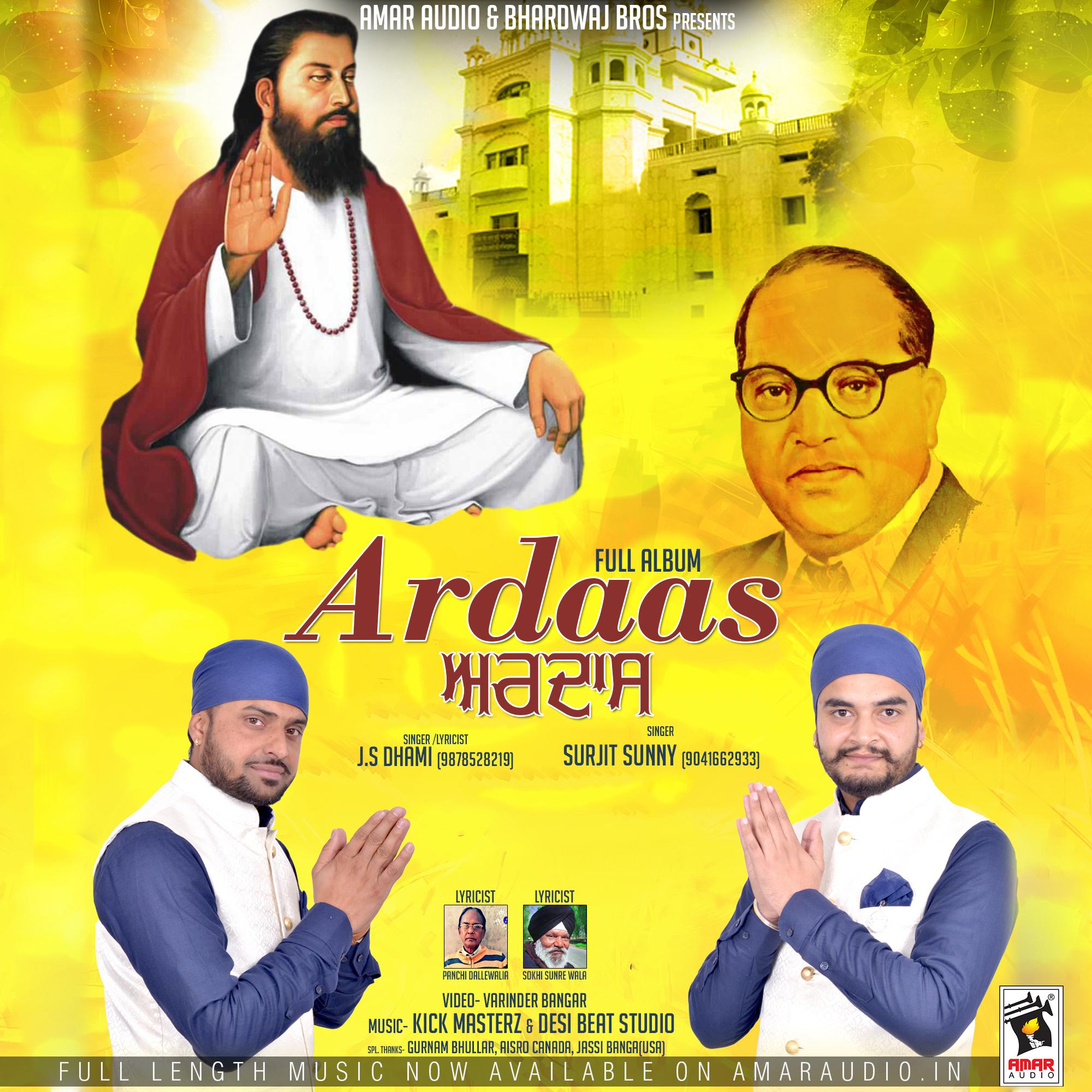 Ardaas