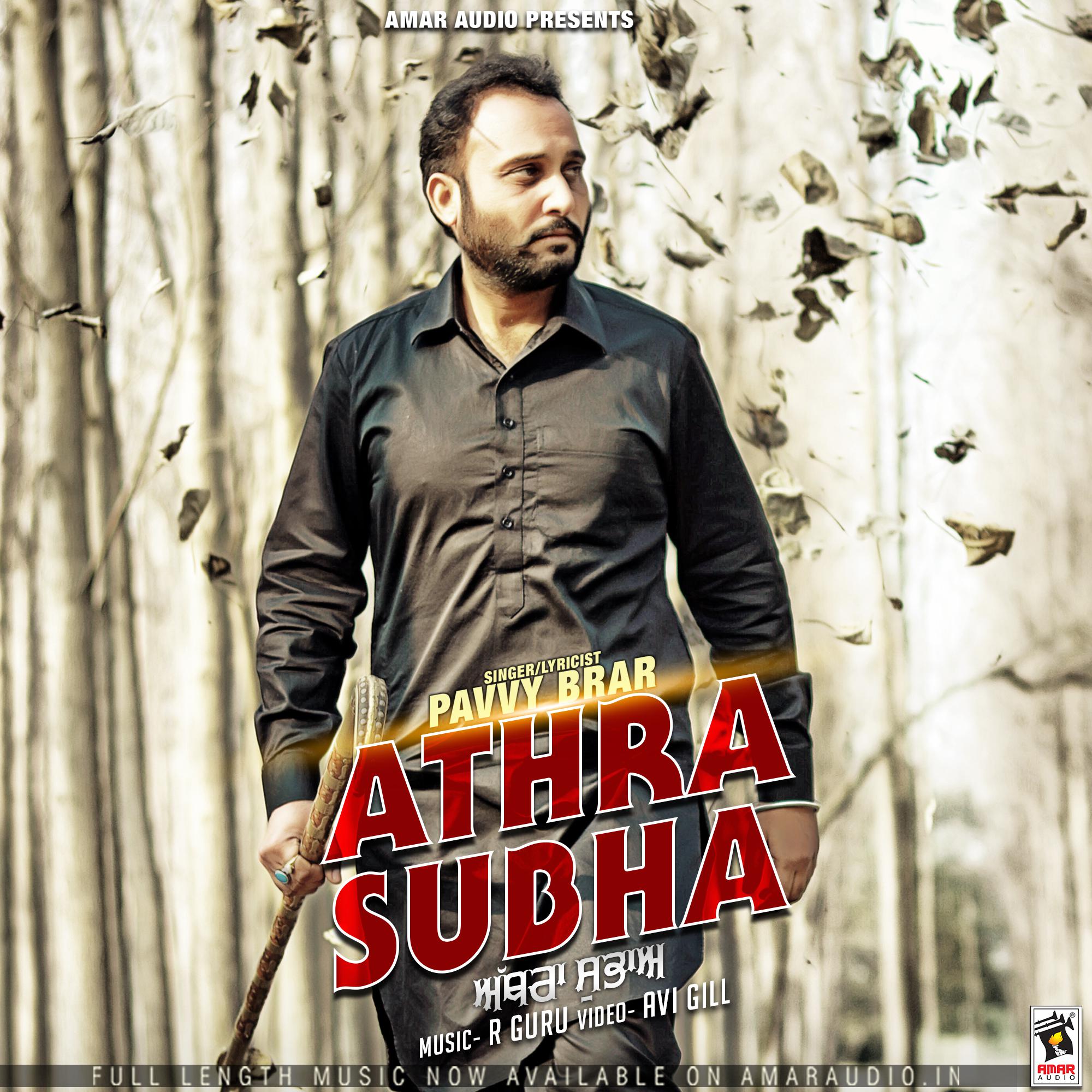 Athra Subha