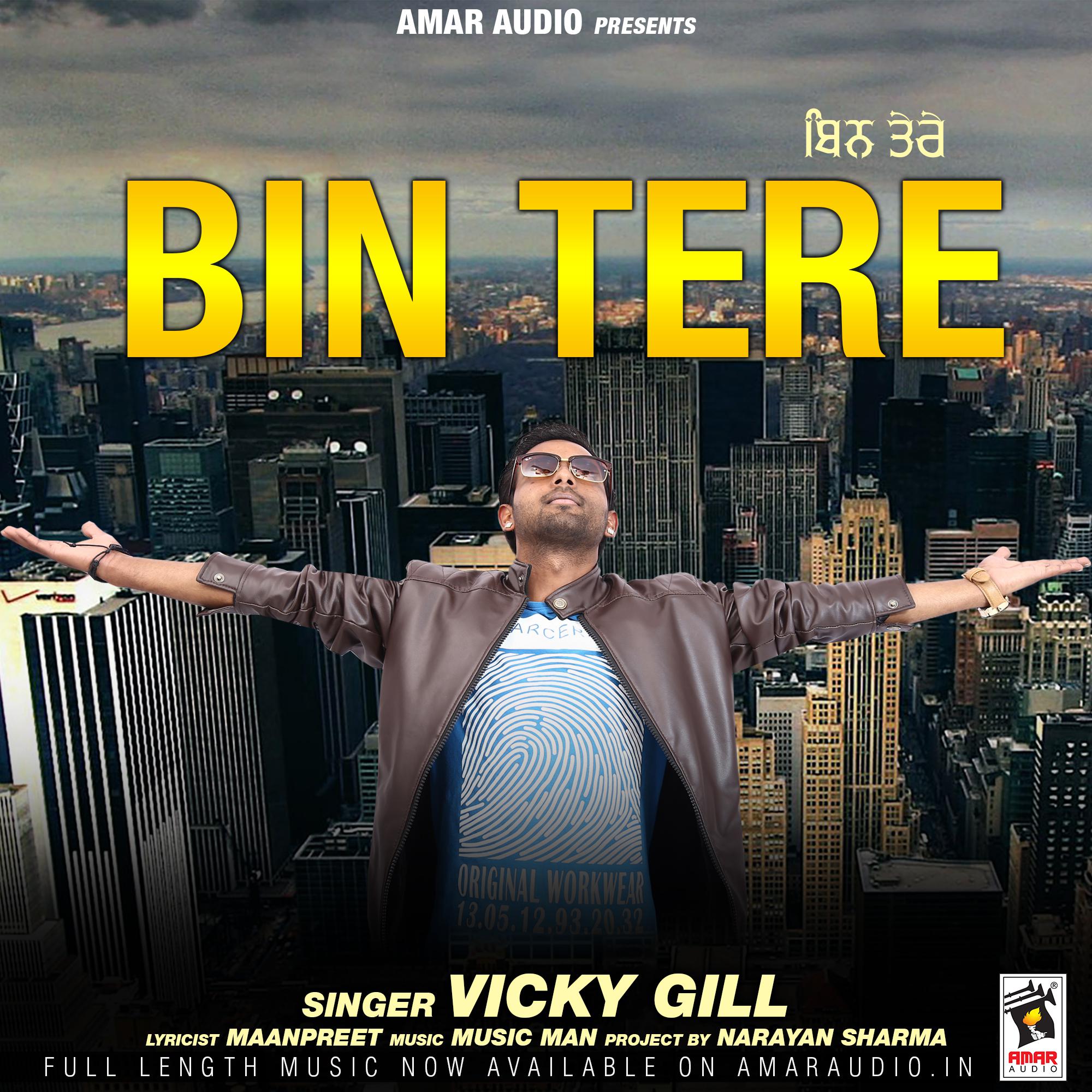 Bin Tere