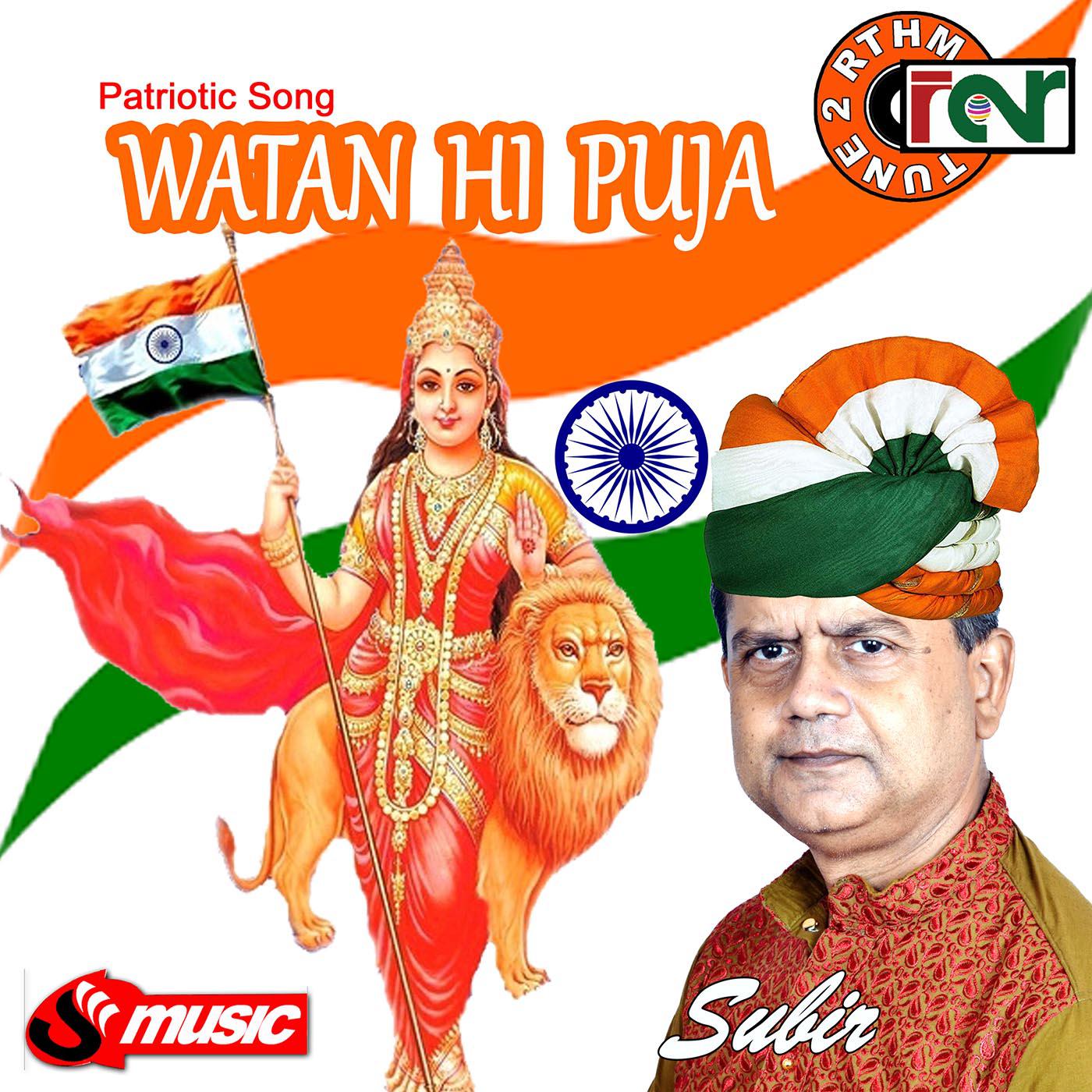 Watan Hi Puja