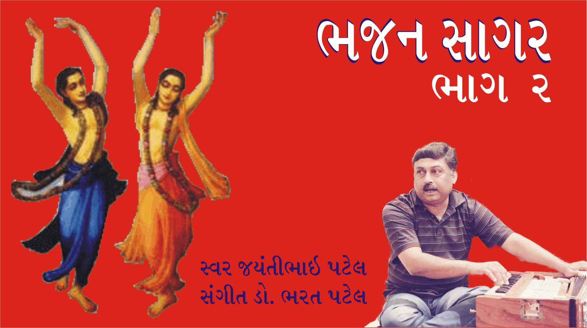 Ram Dhun Lagi Lagi Mere Dil