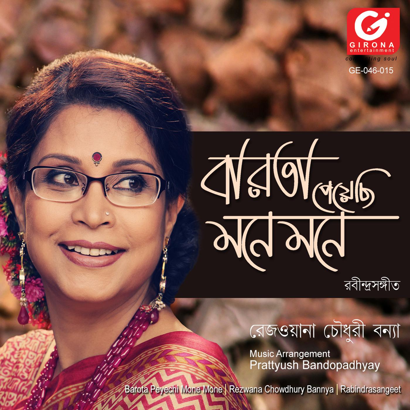 Barota Peyechi Mone Mone