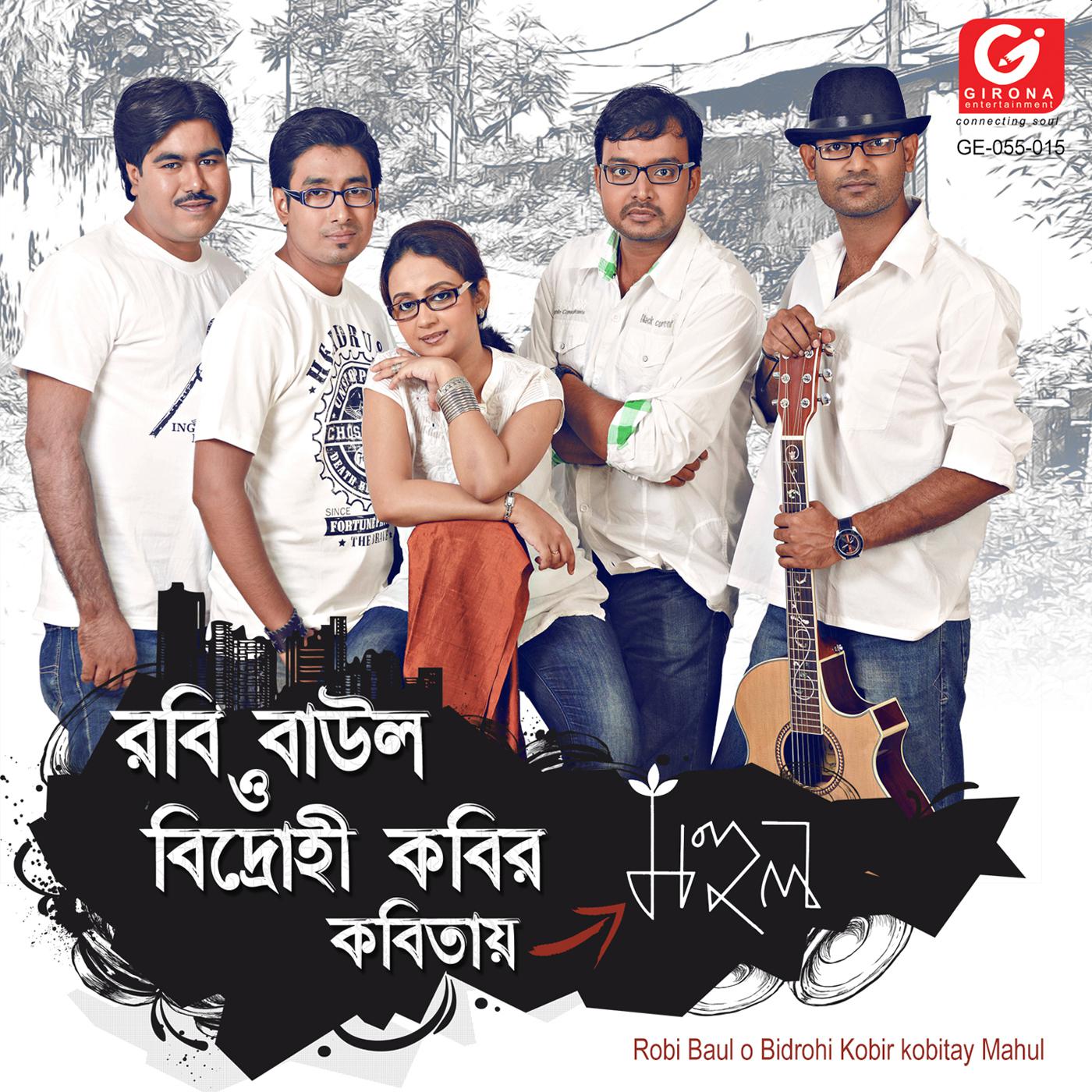 Robi Baul O Biddrohi Kobir Kobitay Mahul