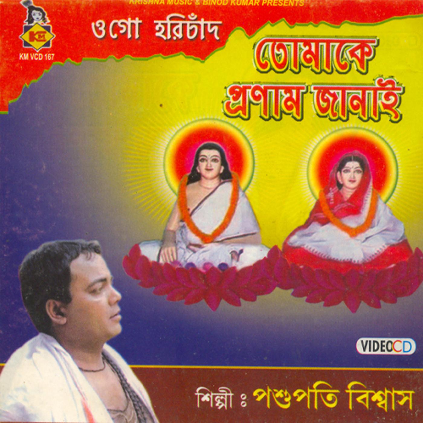 Ek Baar Darao Eaise Binodbese