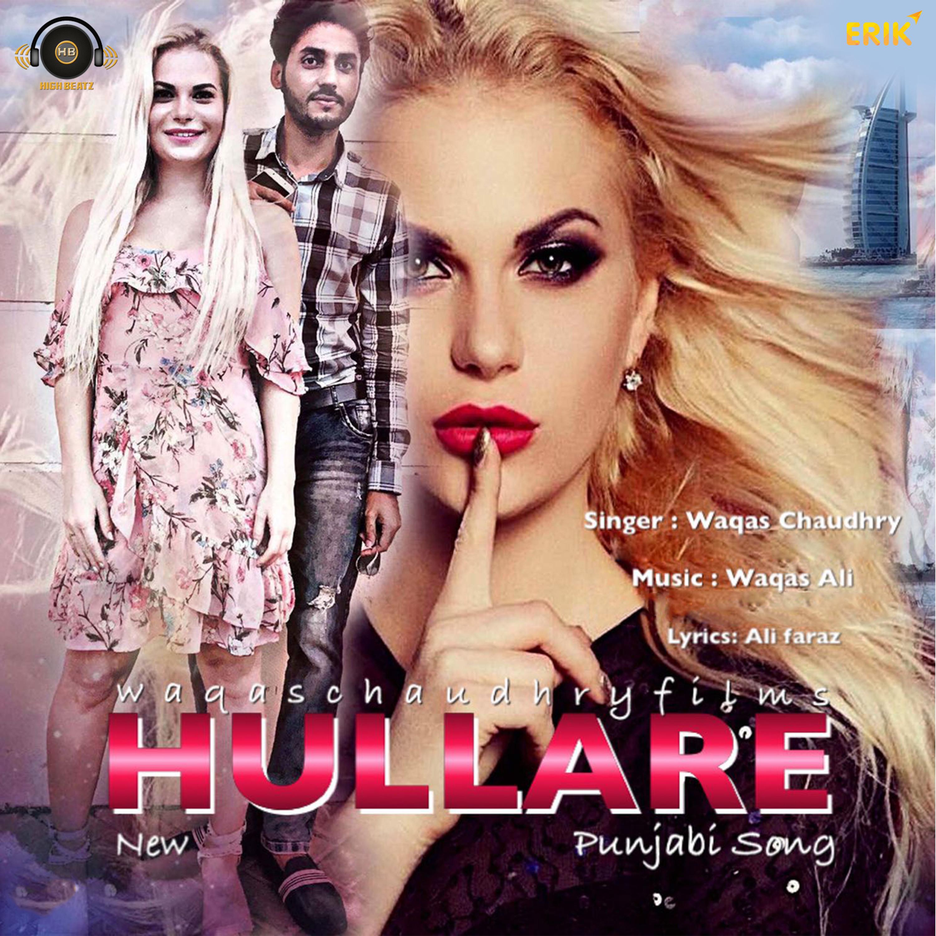 Hullare