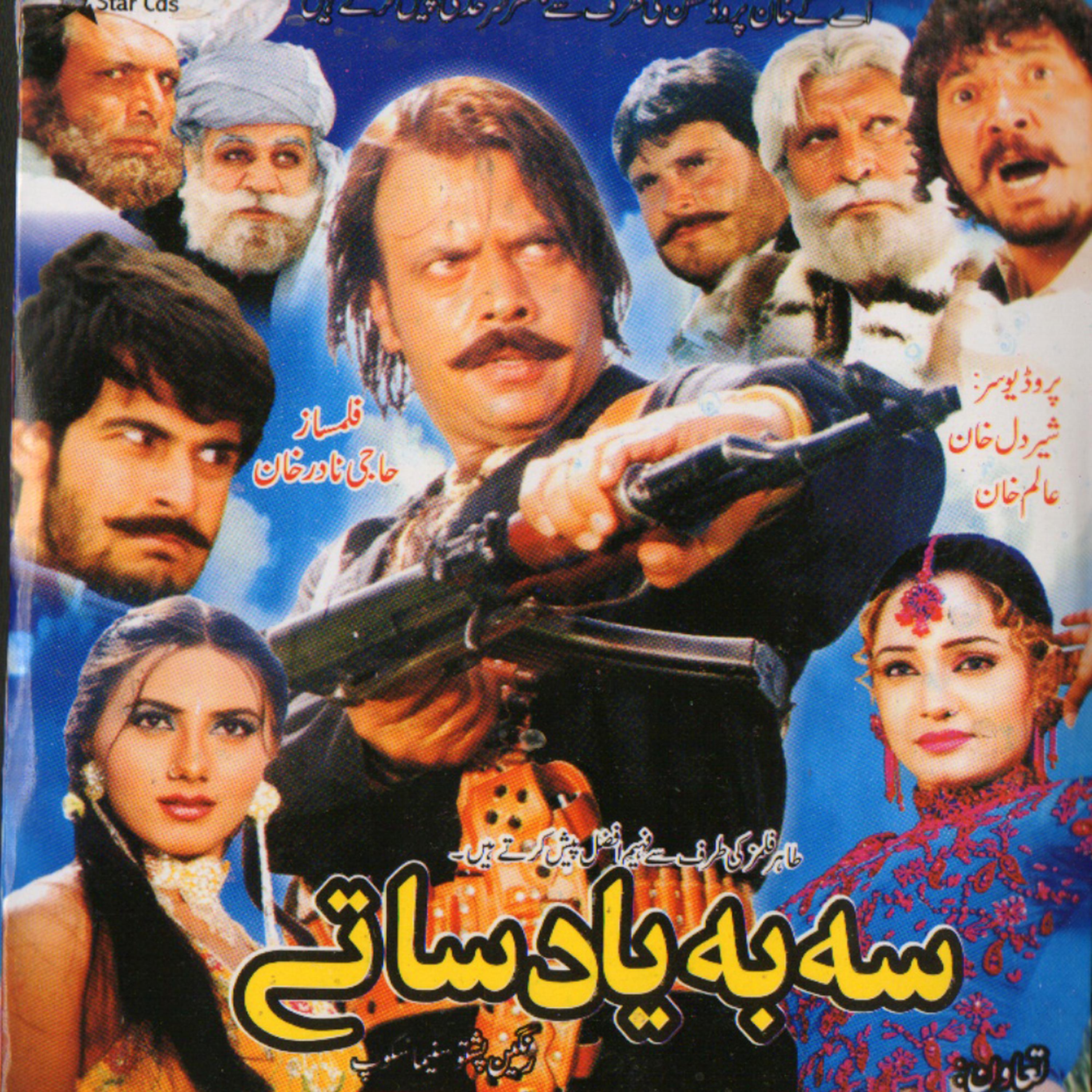 Pashto Film sa ba yad sate Songs