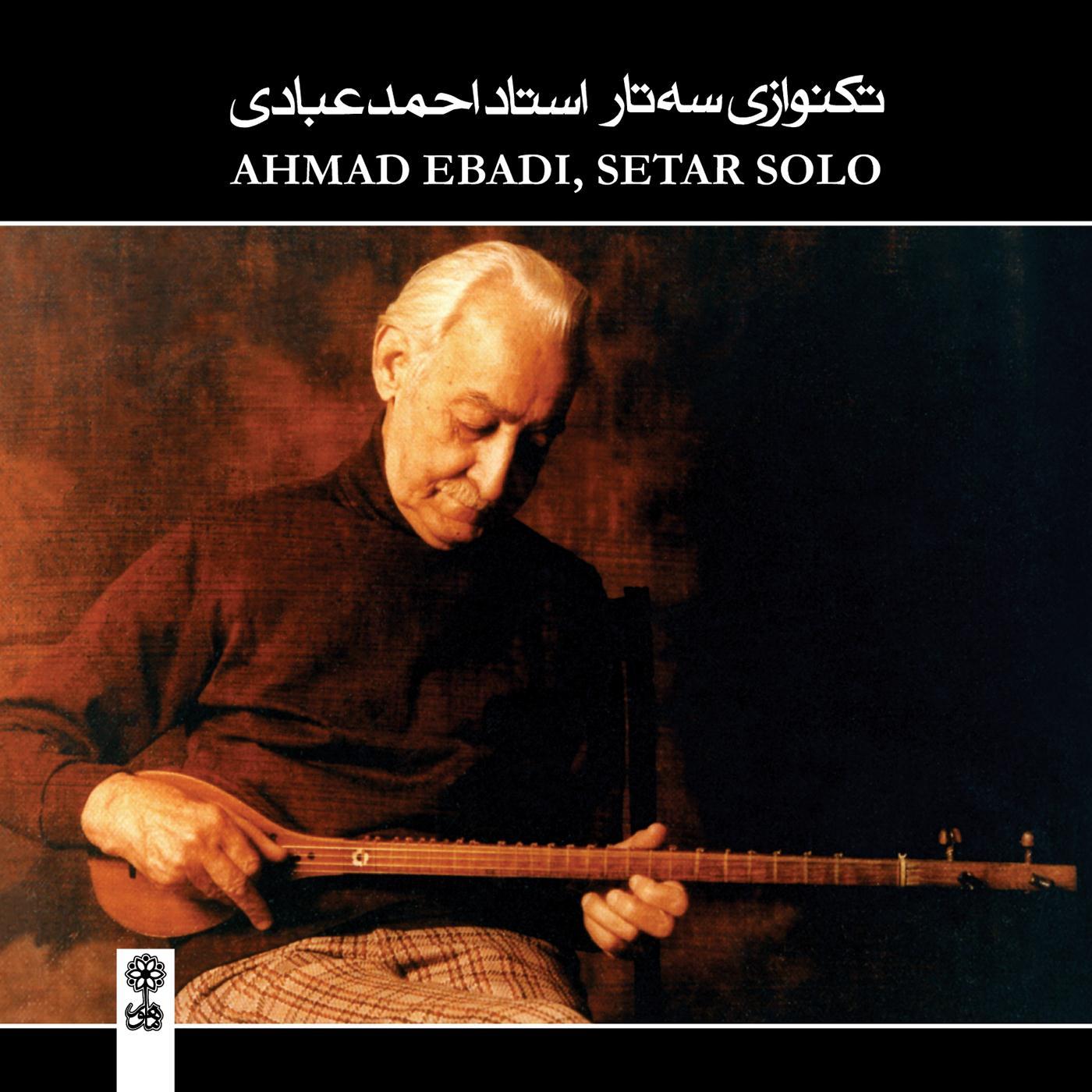 Ahmad Ebadi, Setar Solo