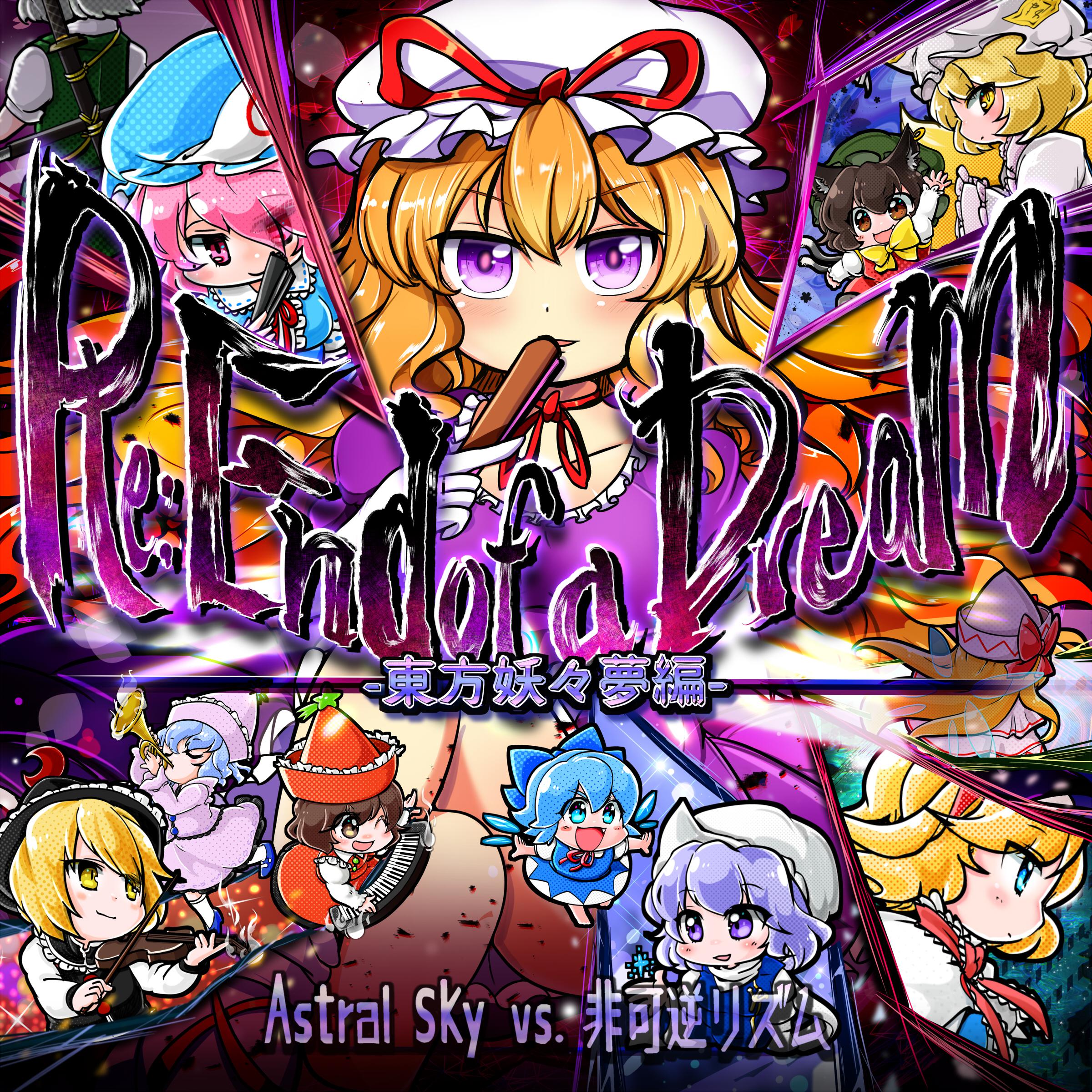 dong fang yao meng ULTIMATE MEDLEY 2K18