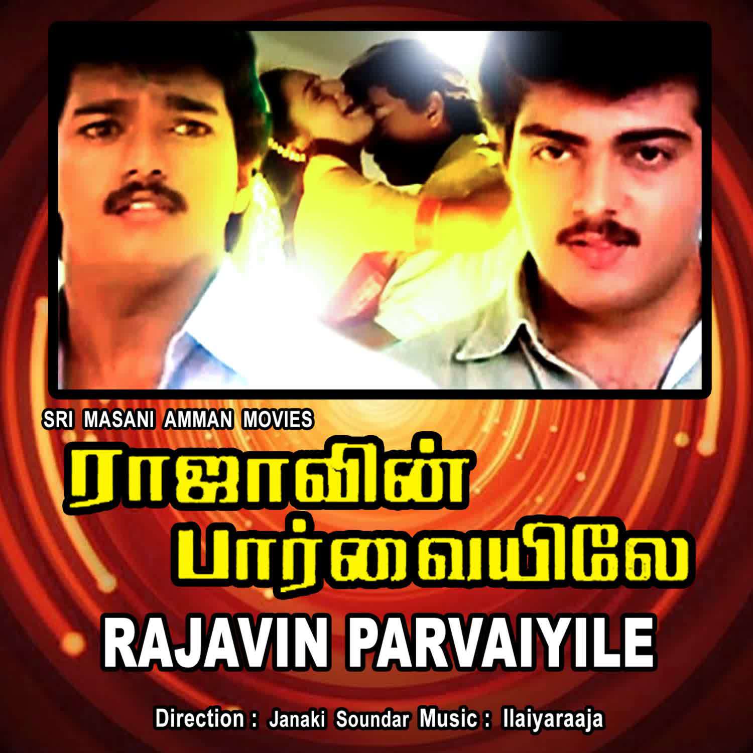 Raajavin Paarvailea