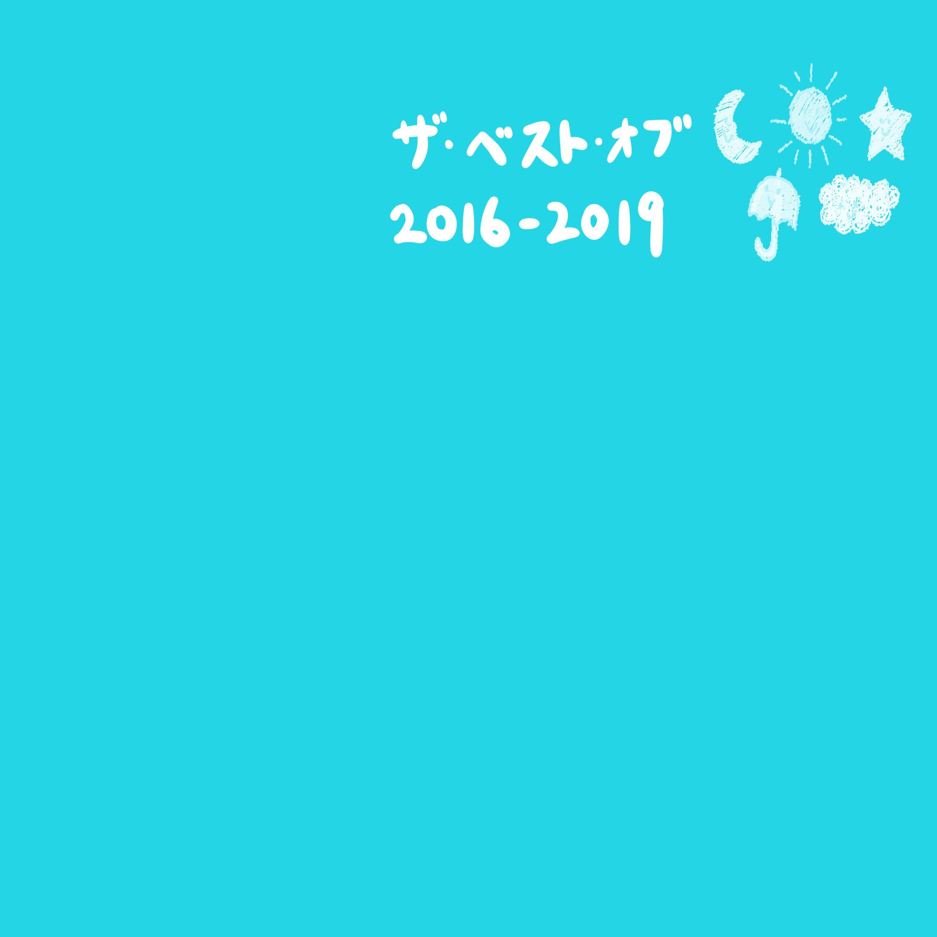 The Best of 2016-2019