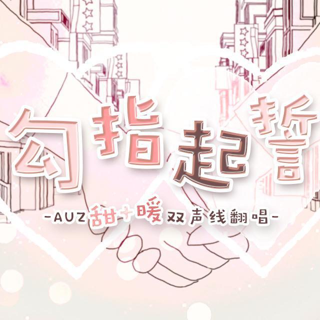 gou zhi qi shi  tian nuan shuang sheng xian ban