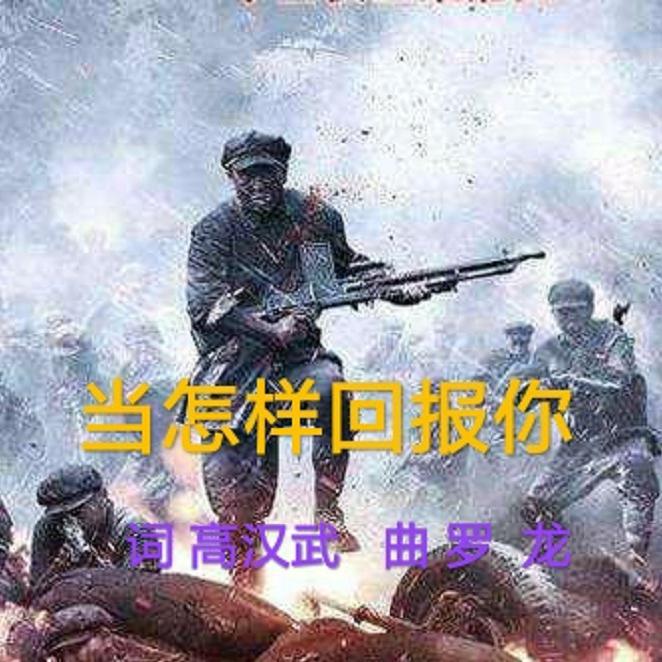 dang zen yang hui bao ni luo long