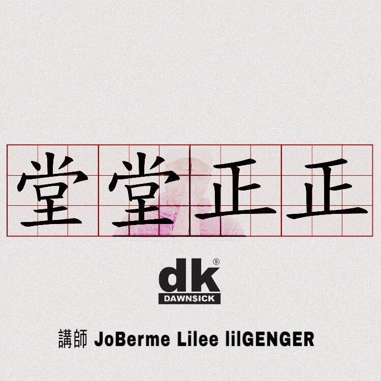 tang tang zheng zheng