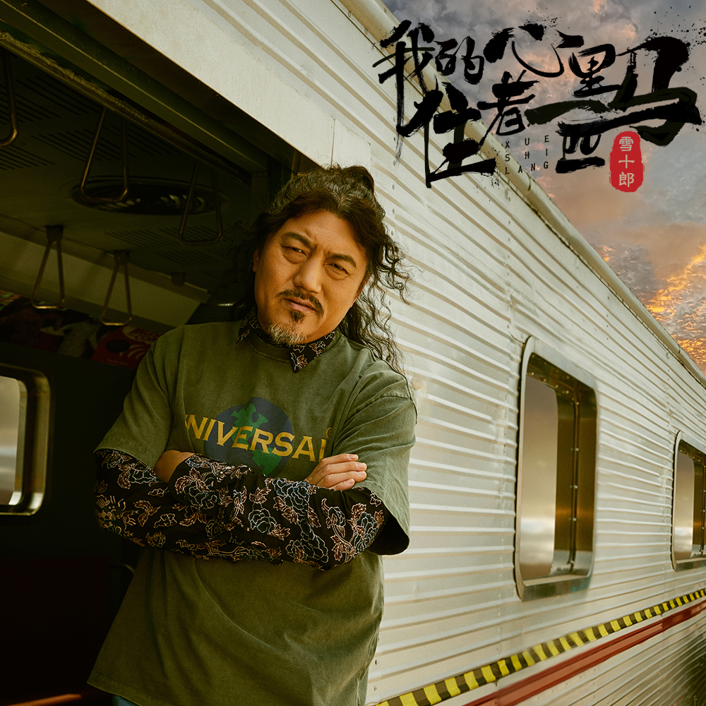 wo de xin li zhu zhe yi pi ma