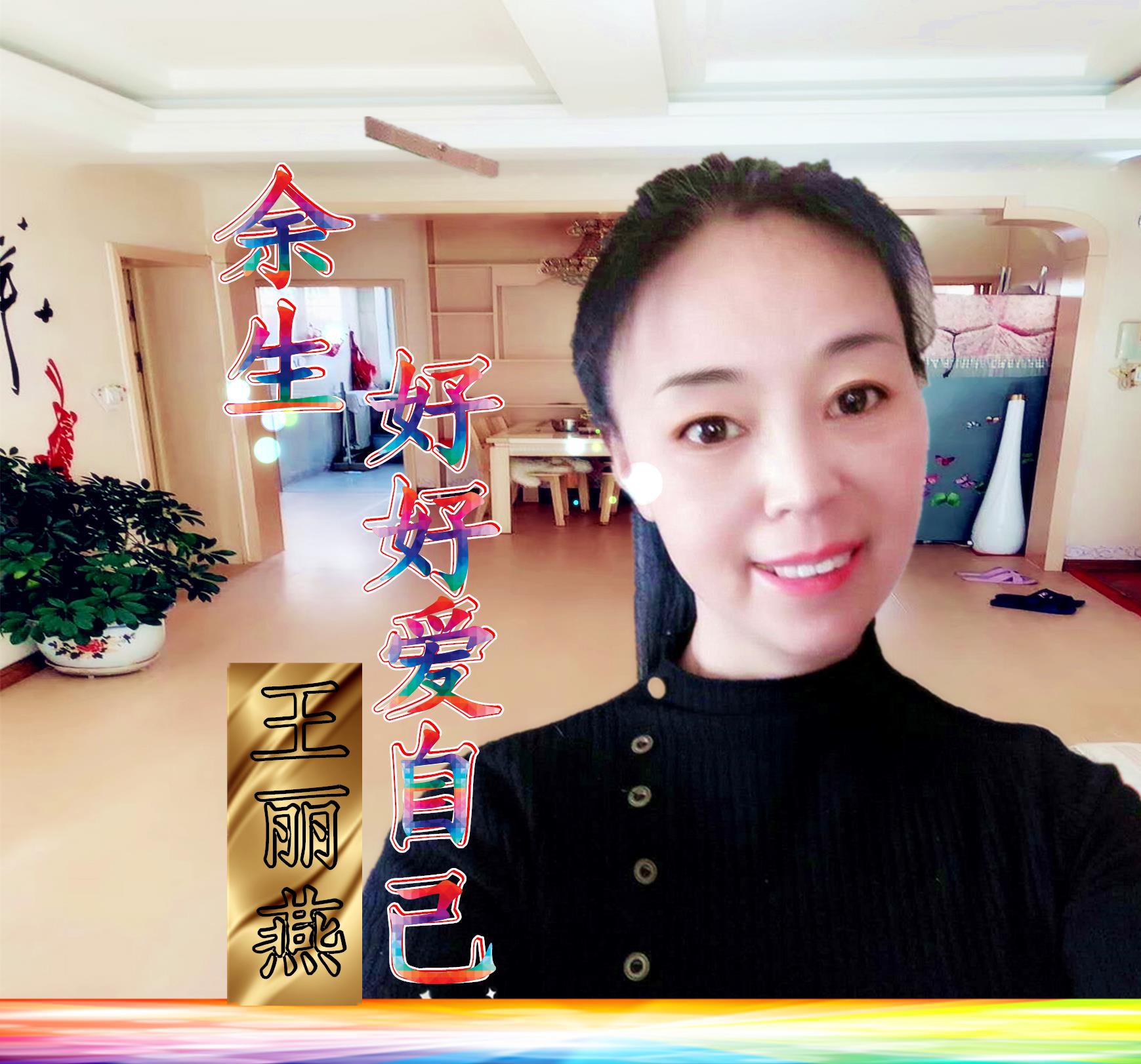 yu sheng hao hao ai zi ji