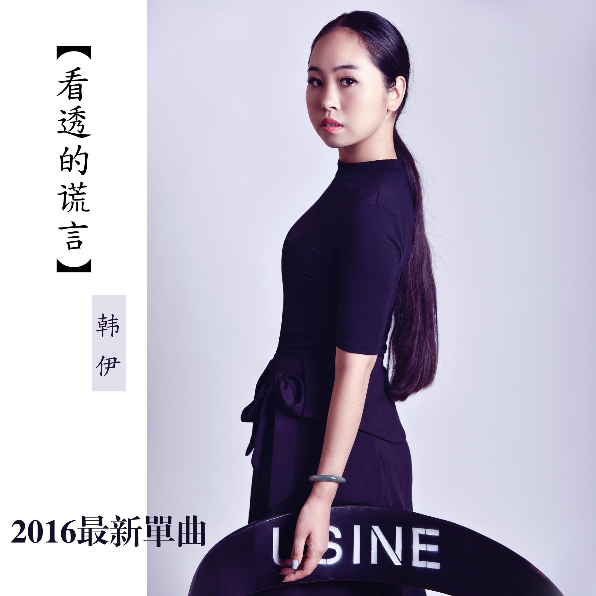 kan tou de huang yan