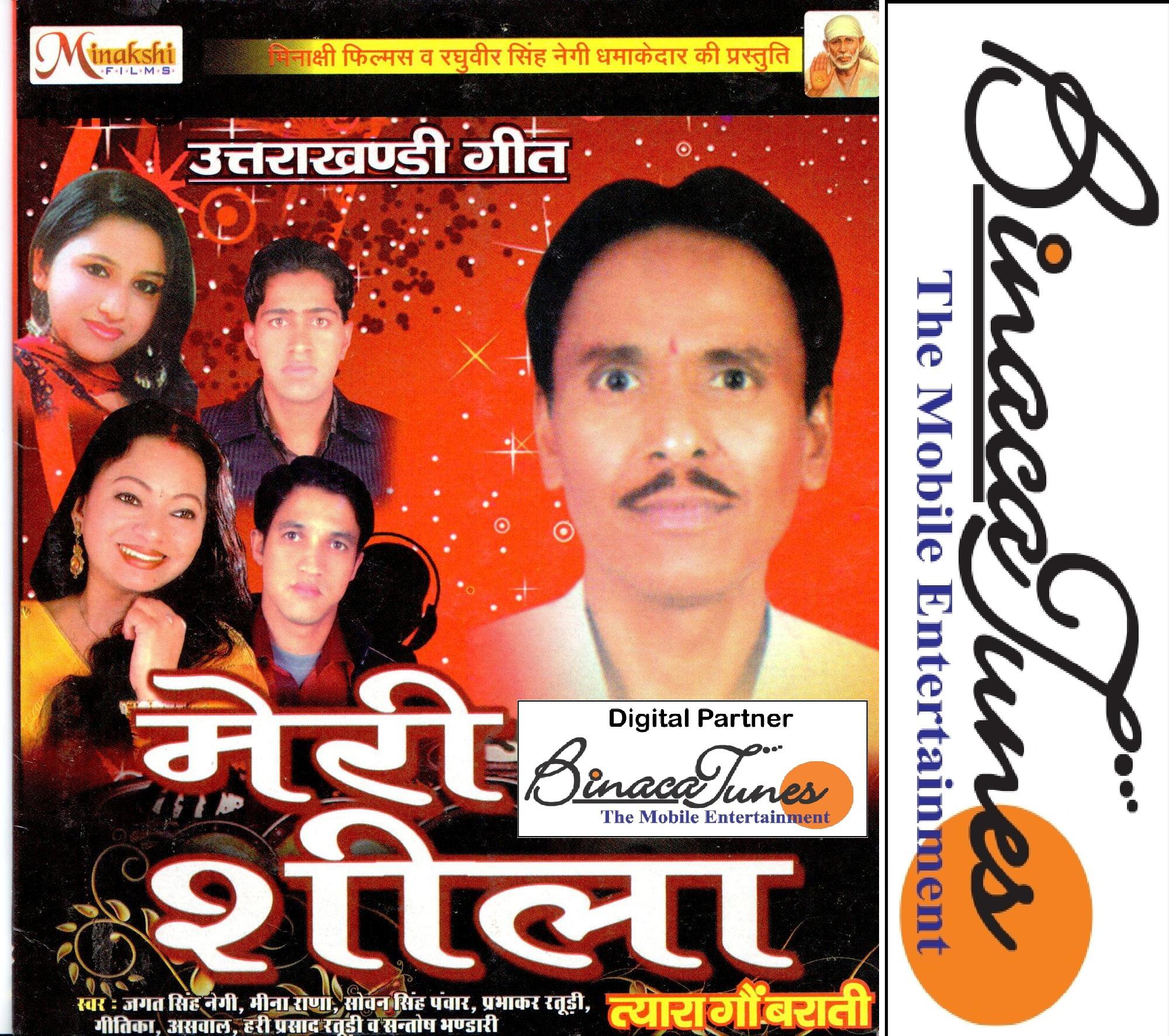 Nai Byoli Ayeen Cha Meri