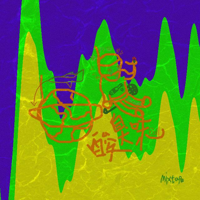 suan chou wei Mixtape