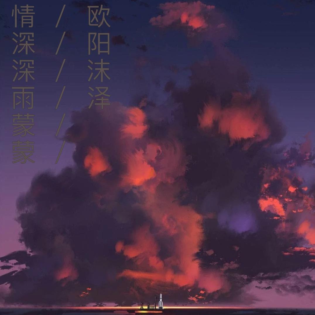 qing shen shen yu meng meng