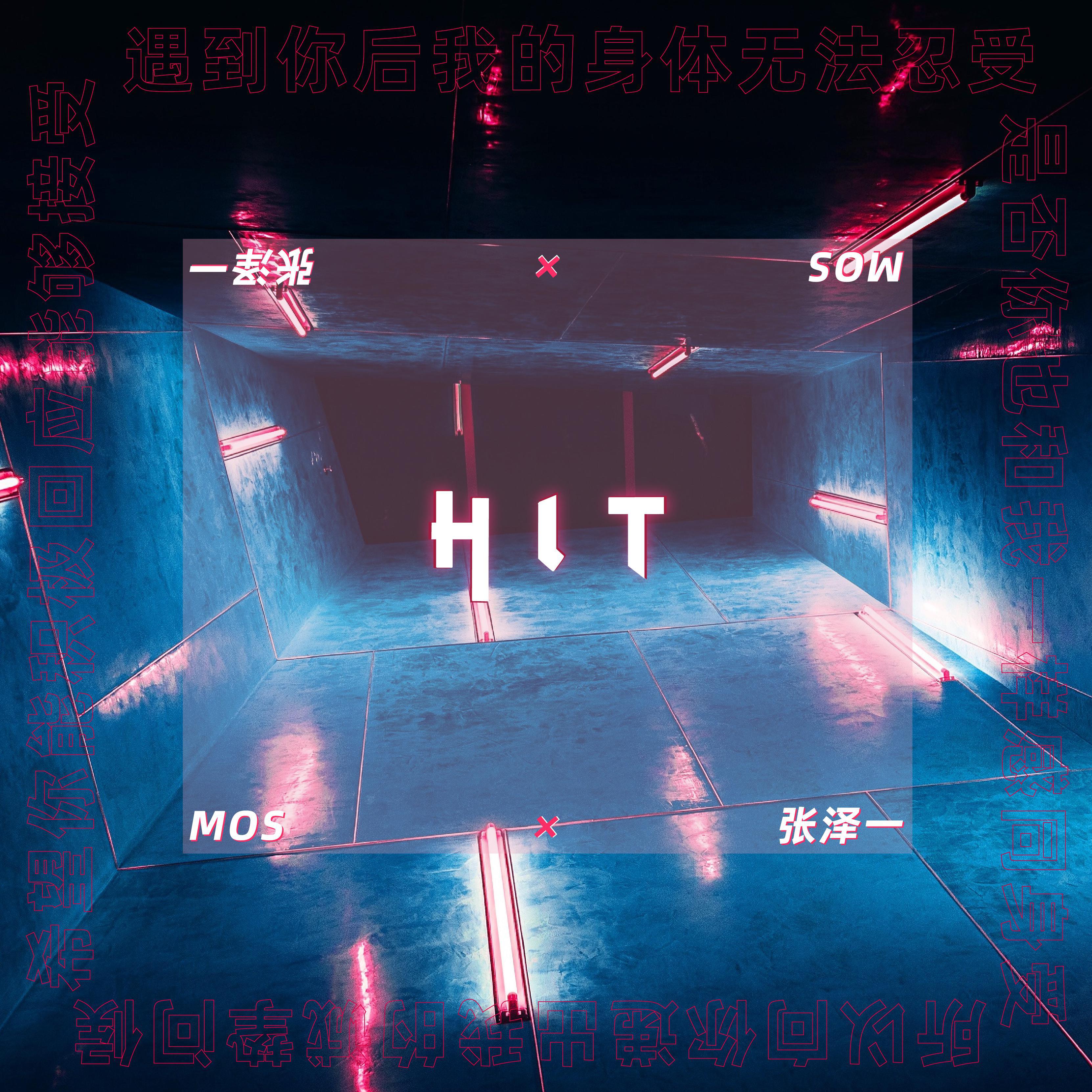 Hit feat. zhang ze yi