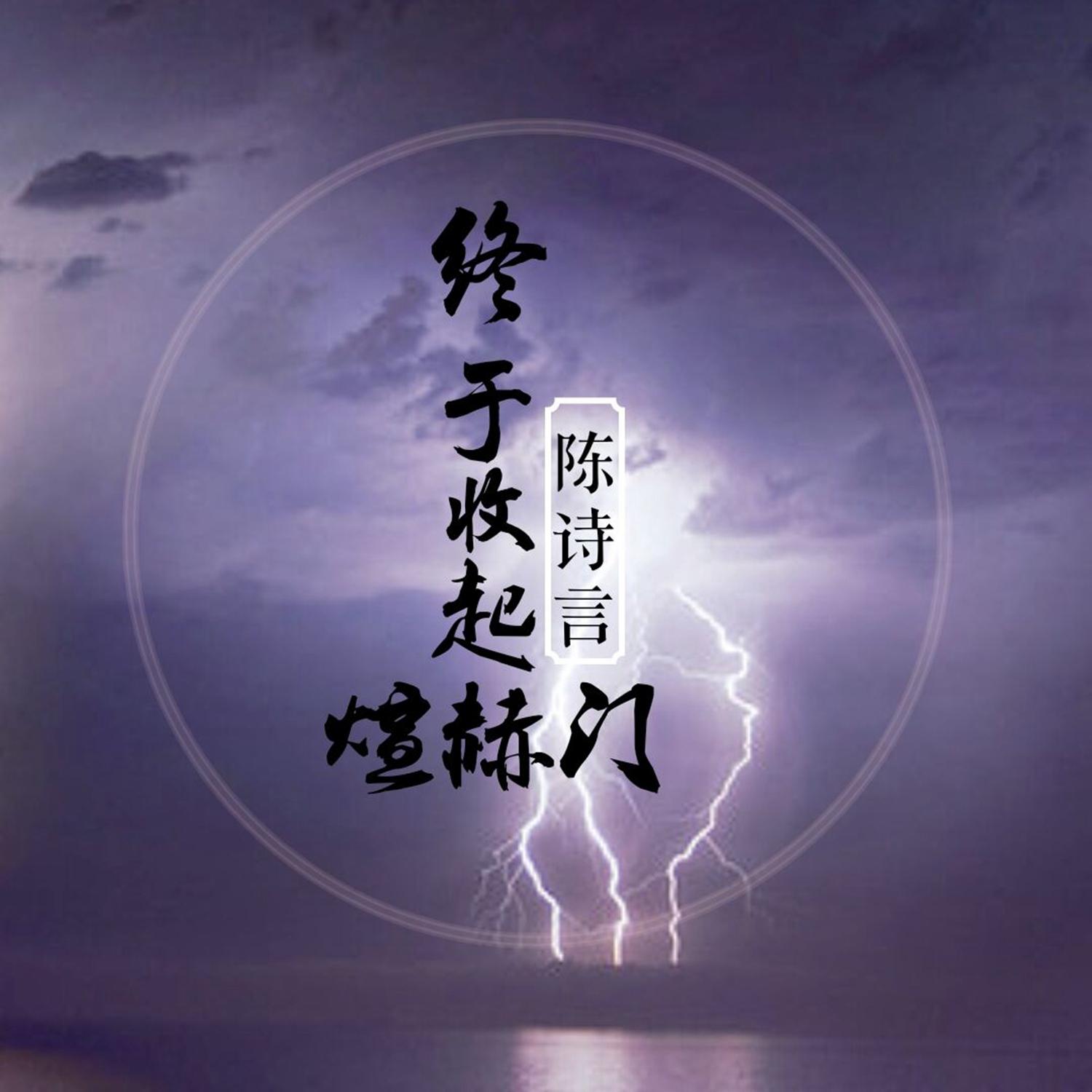 tian ya liang xiang si