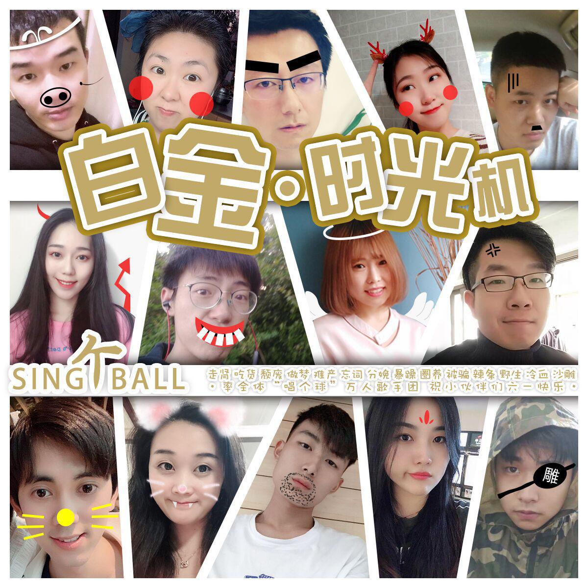 bai jin shi guang ji