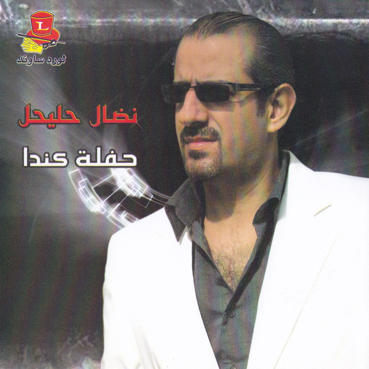 Inti Allamtini L'hob