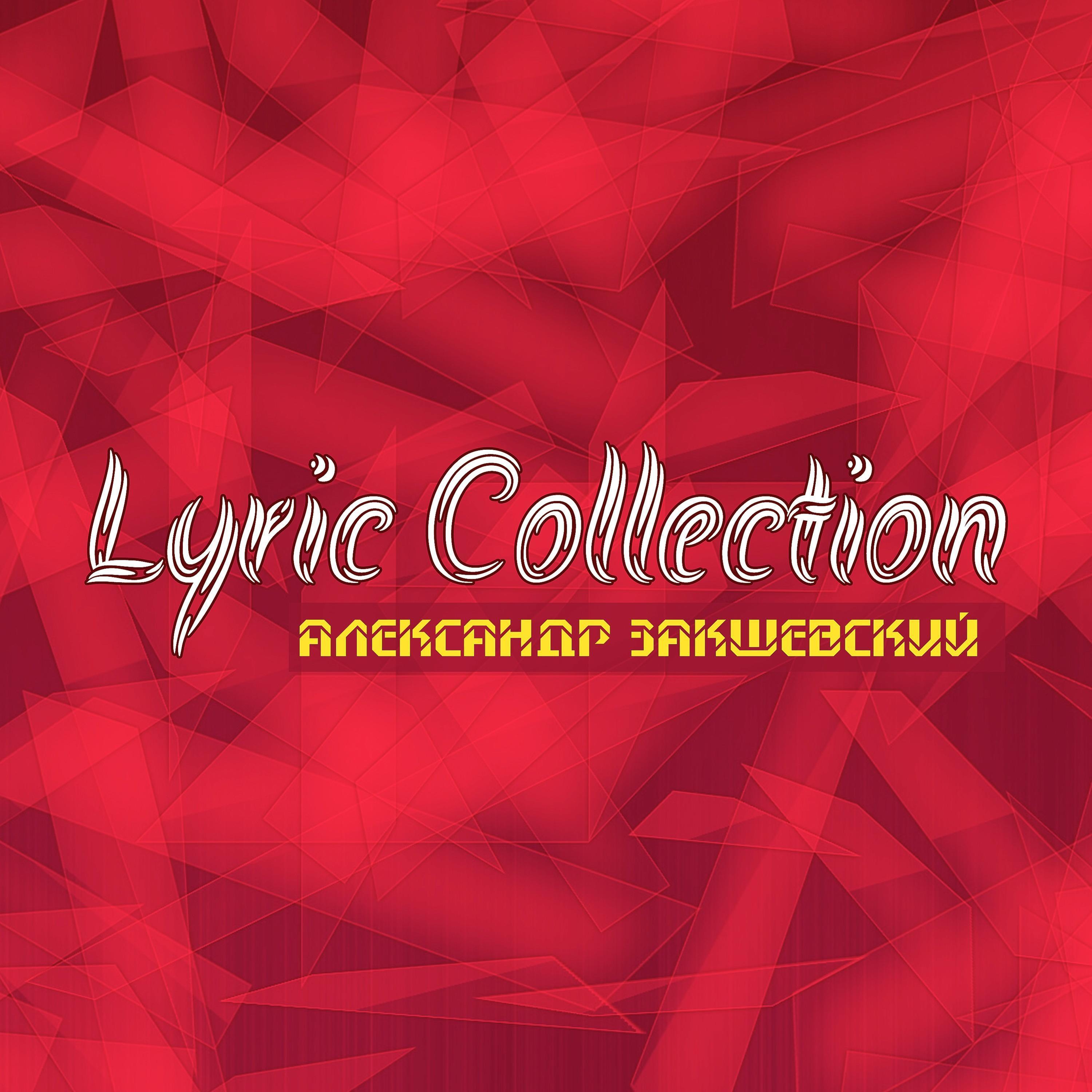 Lyric Collection