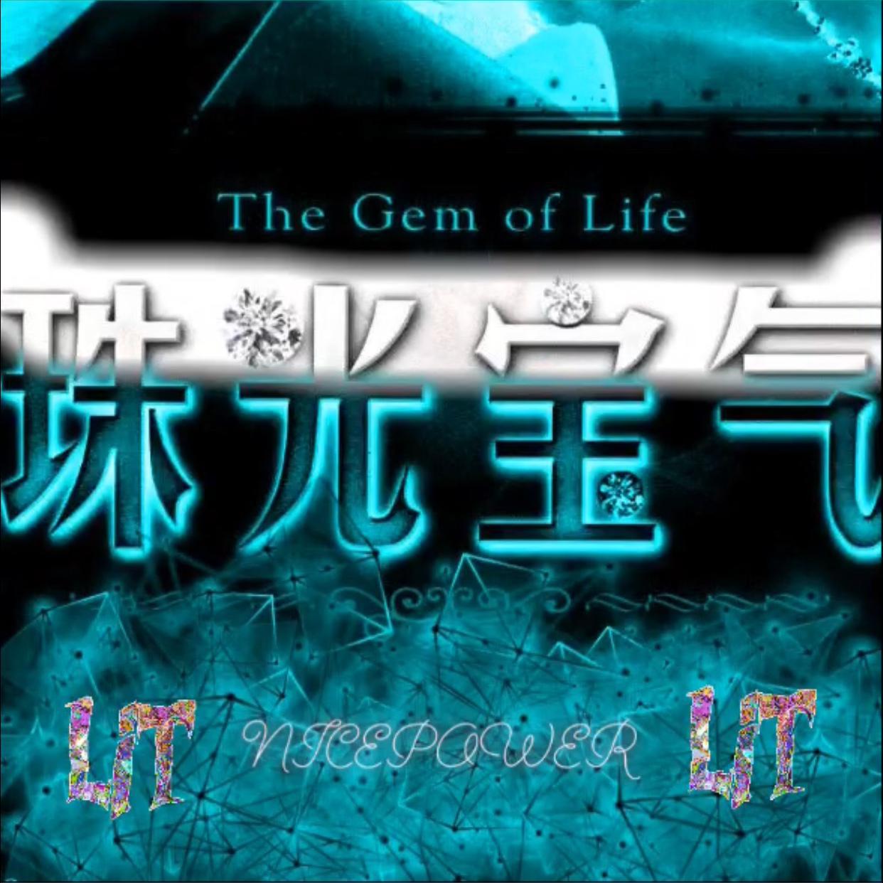 zhu guang bao qi Freestyle