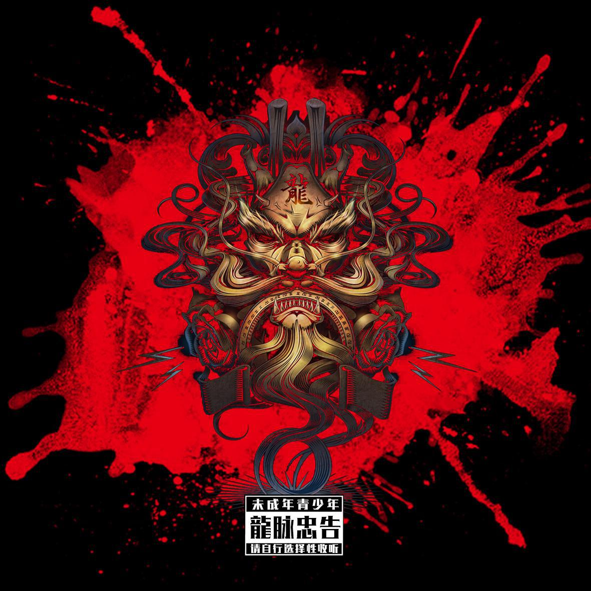 long mai instrument PROD. 7736