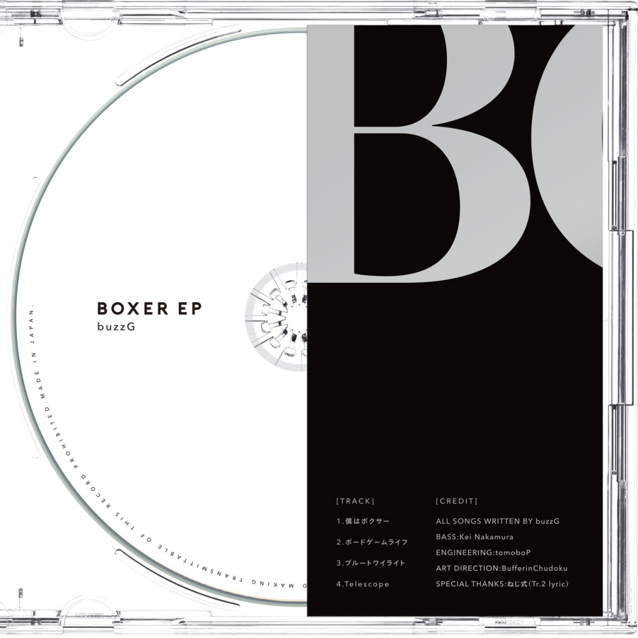 BOXER EP