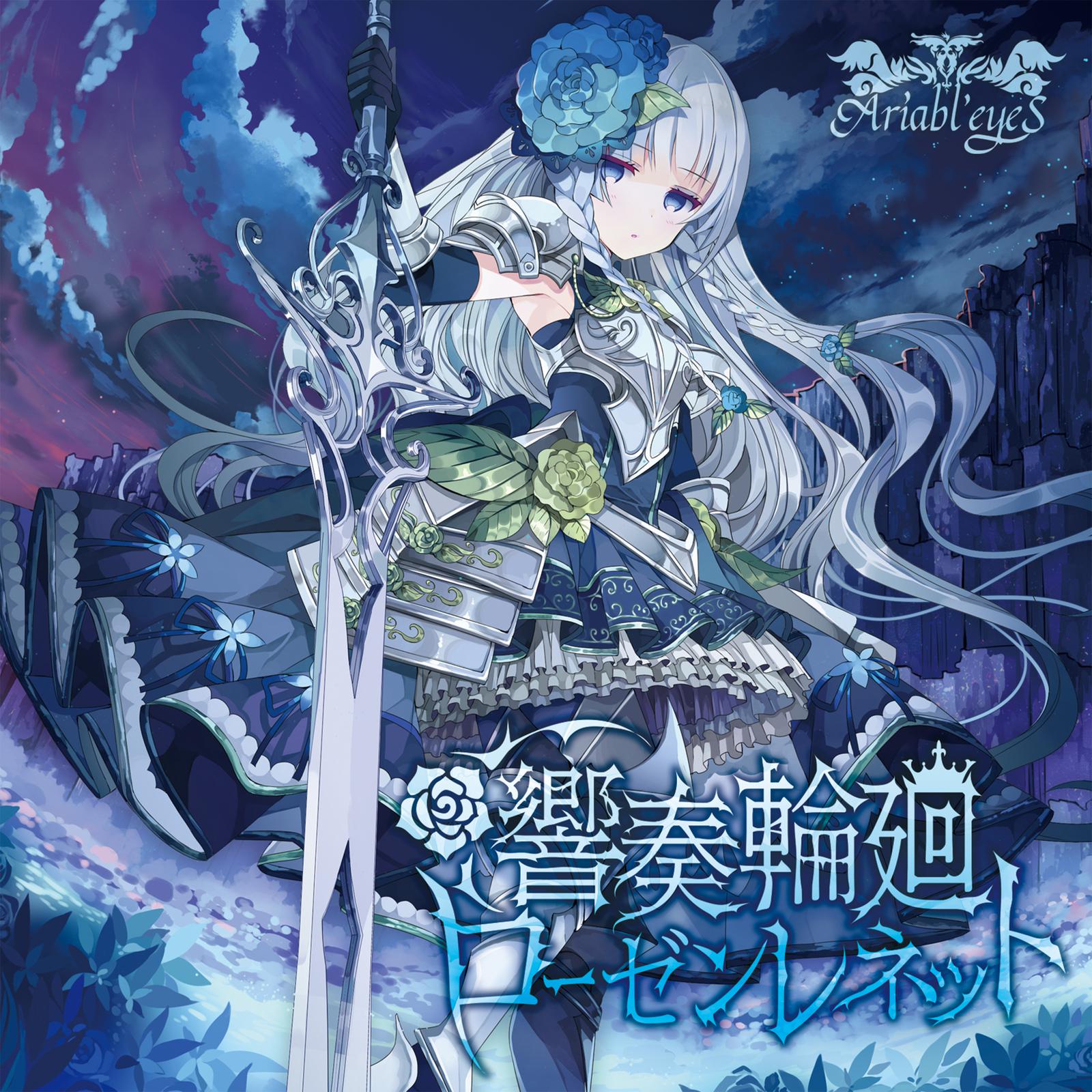 wei tan jiao xiang qu