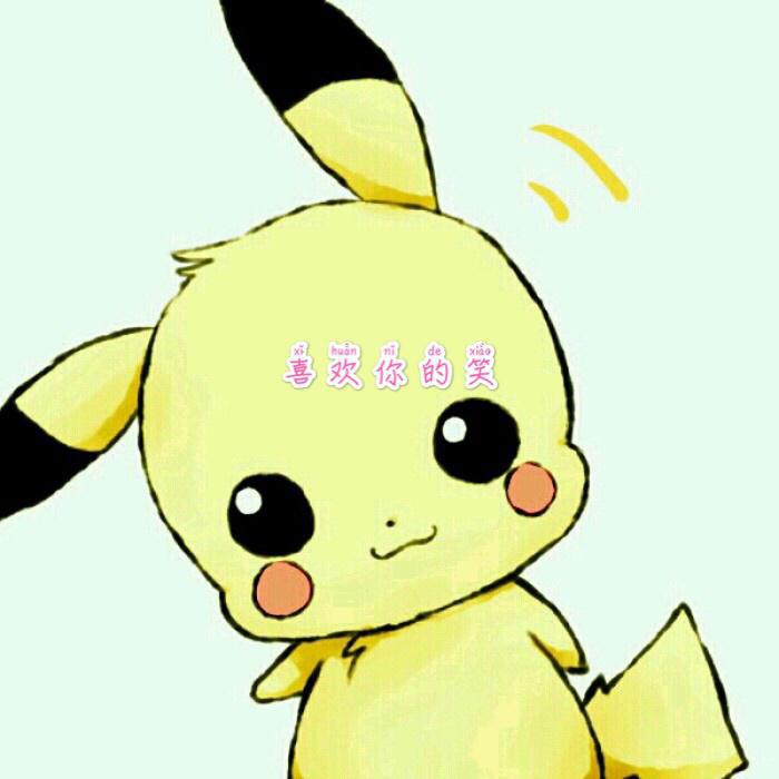 xi huan ni de xiao