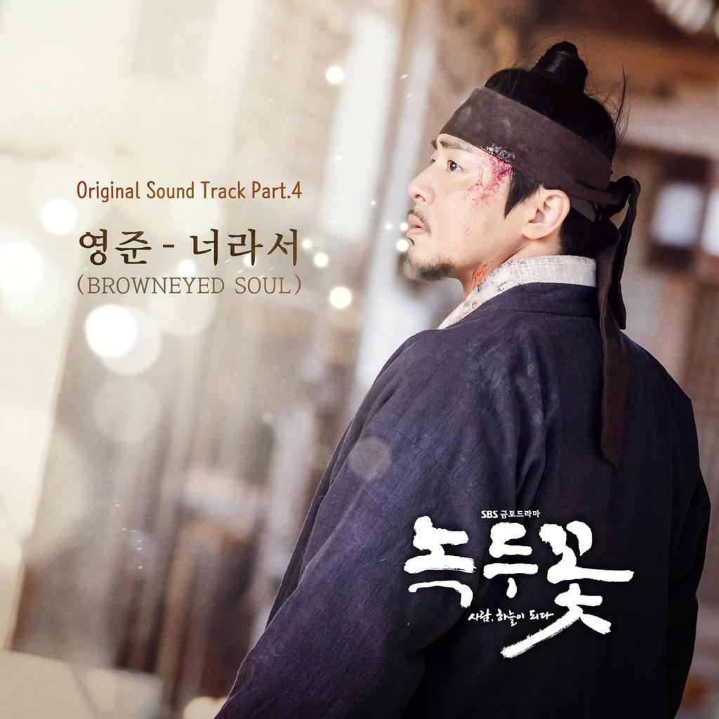 OST Part 4