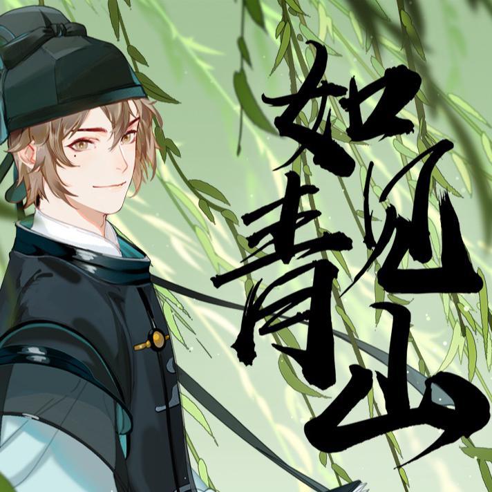 gan mao mao  ru jian qing shan he sheng ban zou