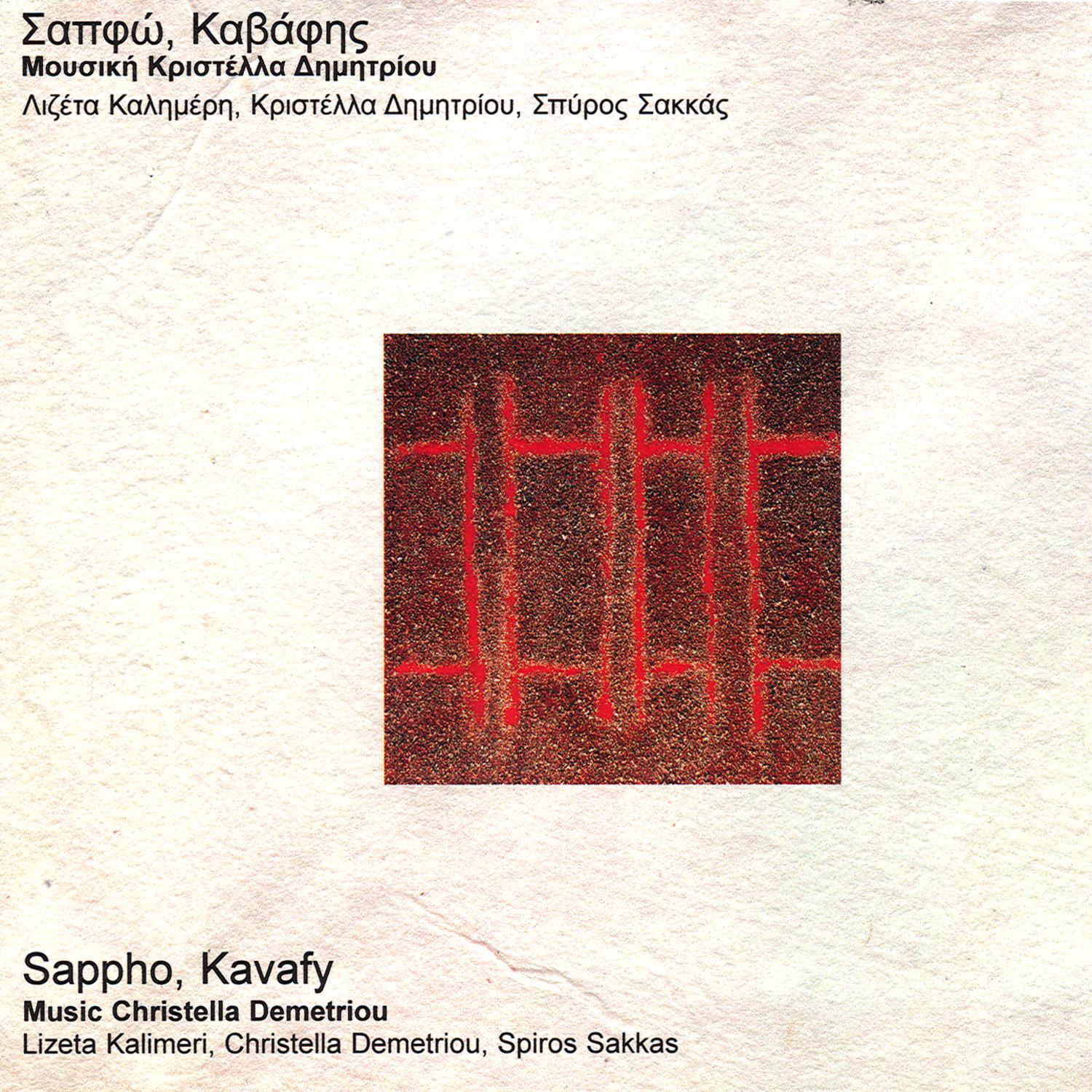 Sappho,Kavafy