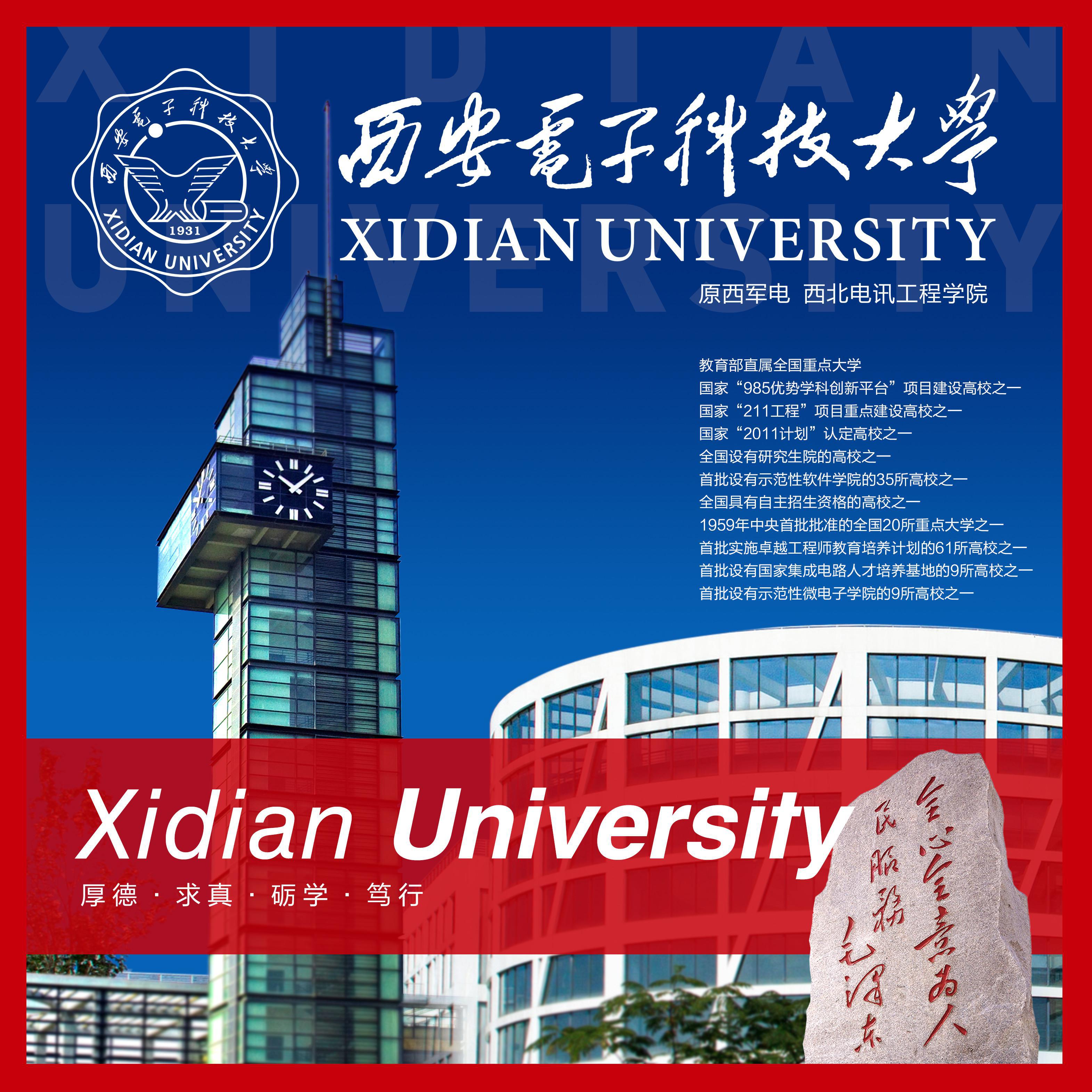 zhu meng 2019 xi dian zhao sheng xuan chuan qu