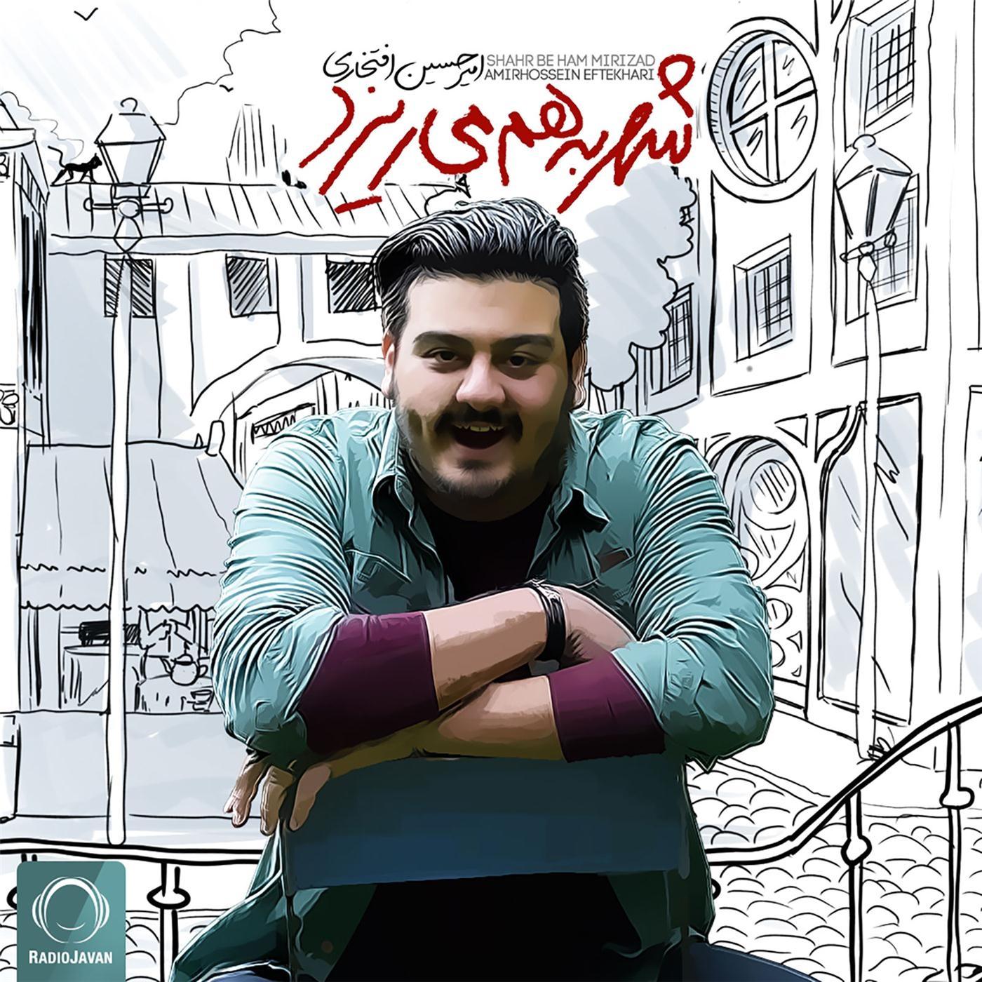 Shahr Be Ham Mirizad