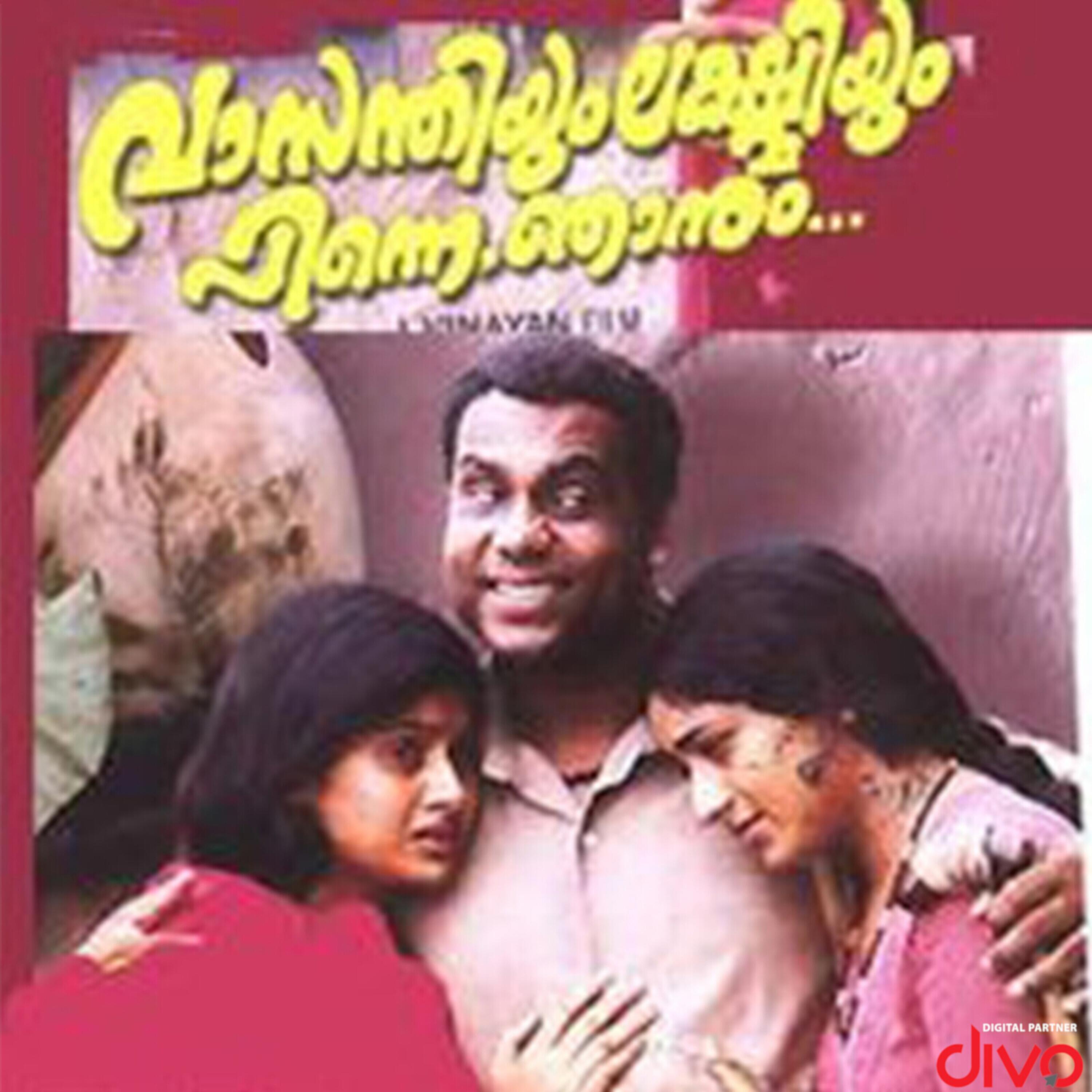 Vasanthiyum Lakshmiyum Pinne Njaanum