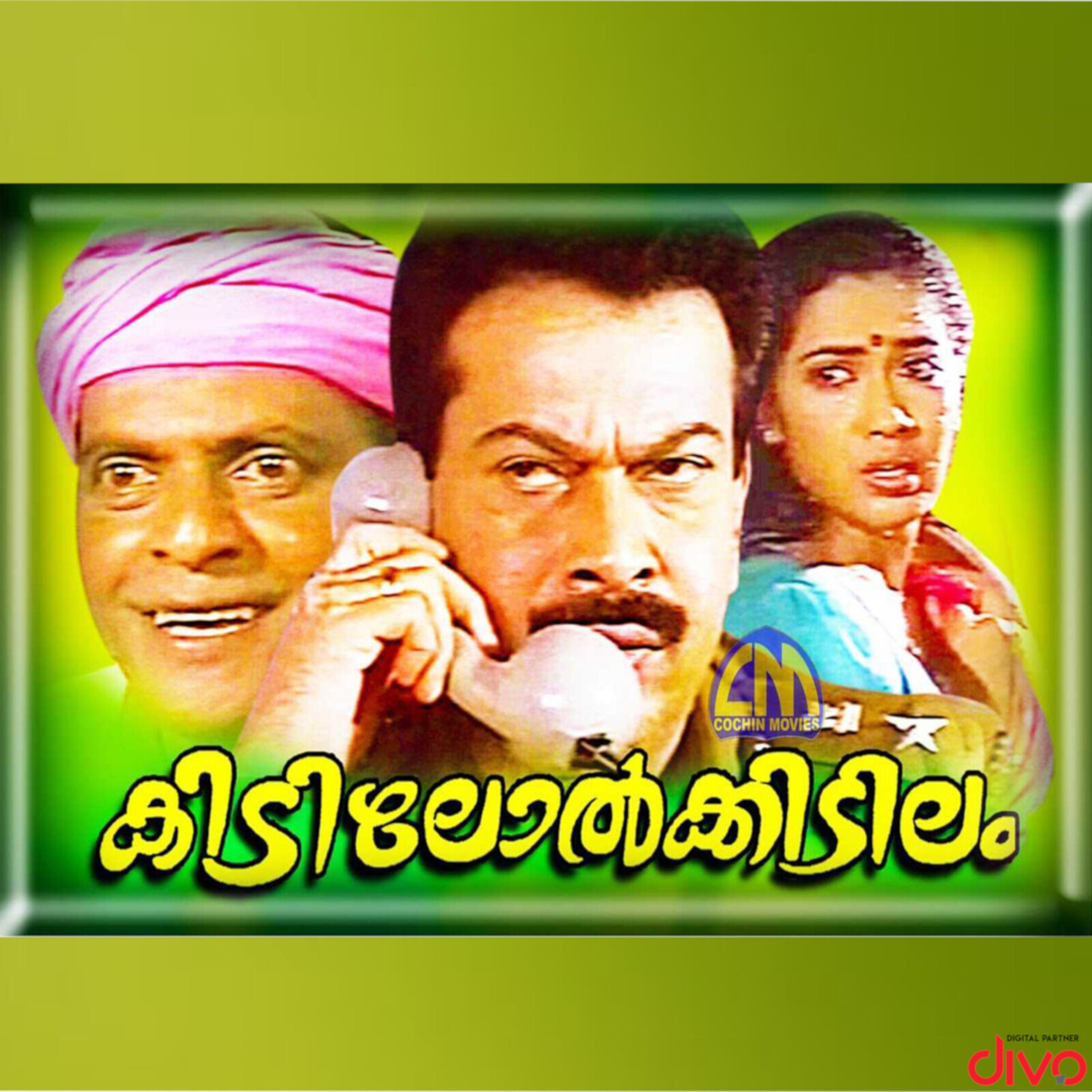 Kidilol Kidilam (Original Motion Picture Soundtrack)