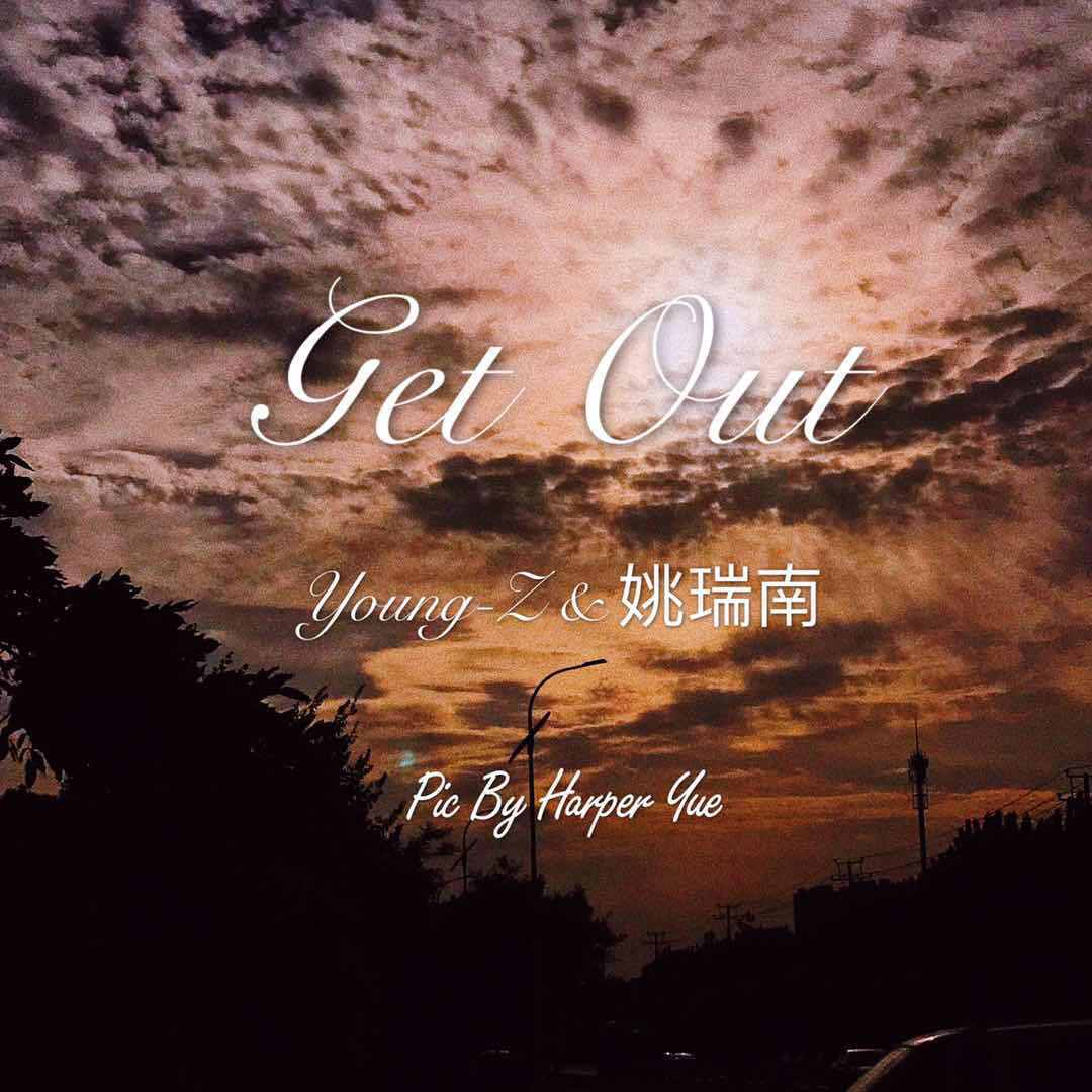 Get Out Prod by yao rui nan