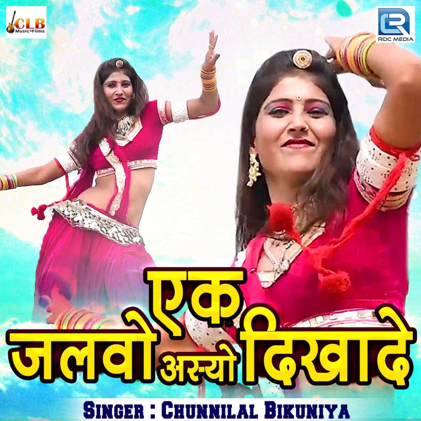 Ek Jalwo Asyo Dikhade