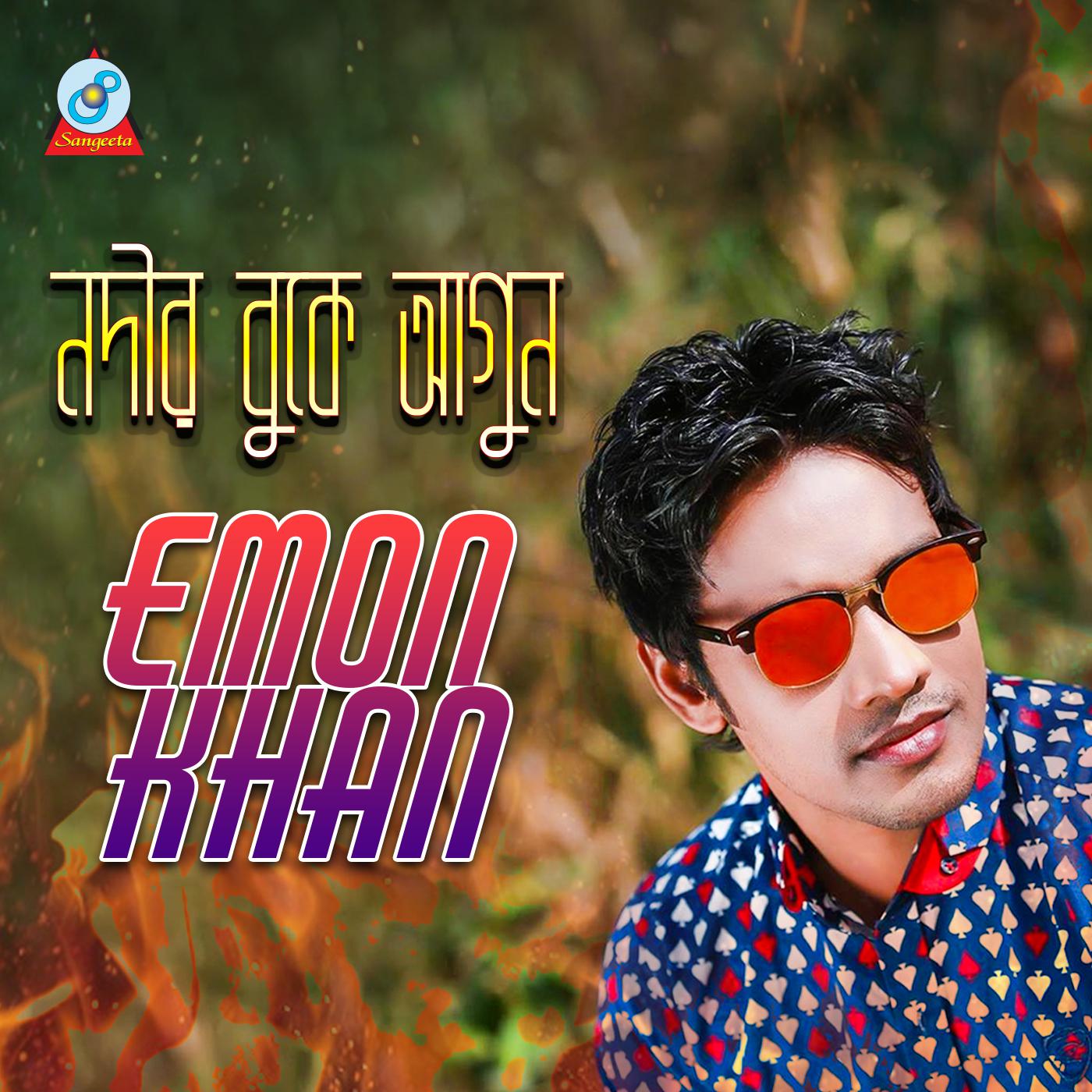 Nodir Buke Agun Jole